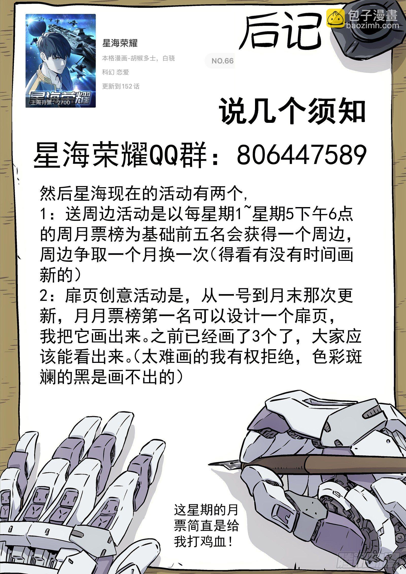 153：我没忘-第153话