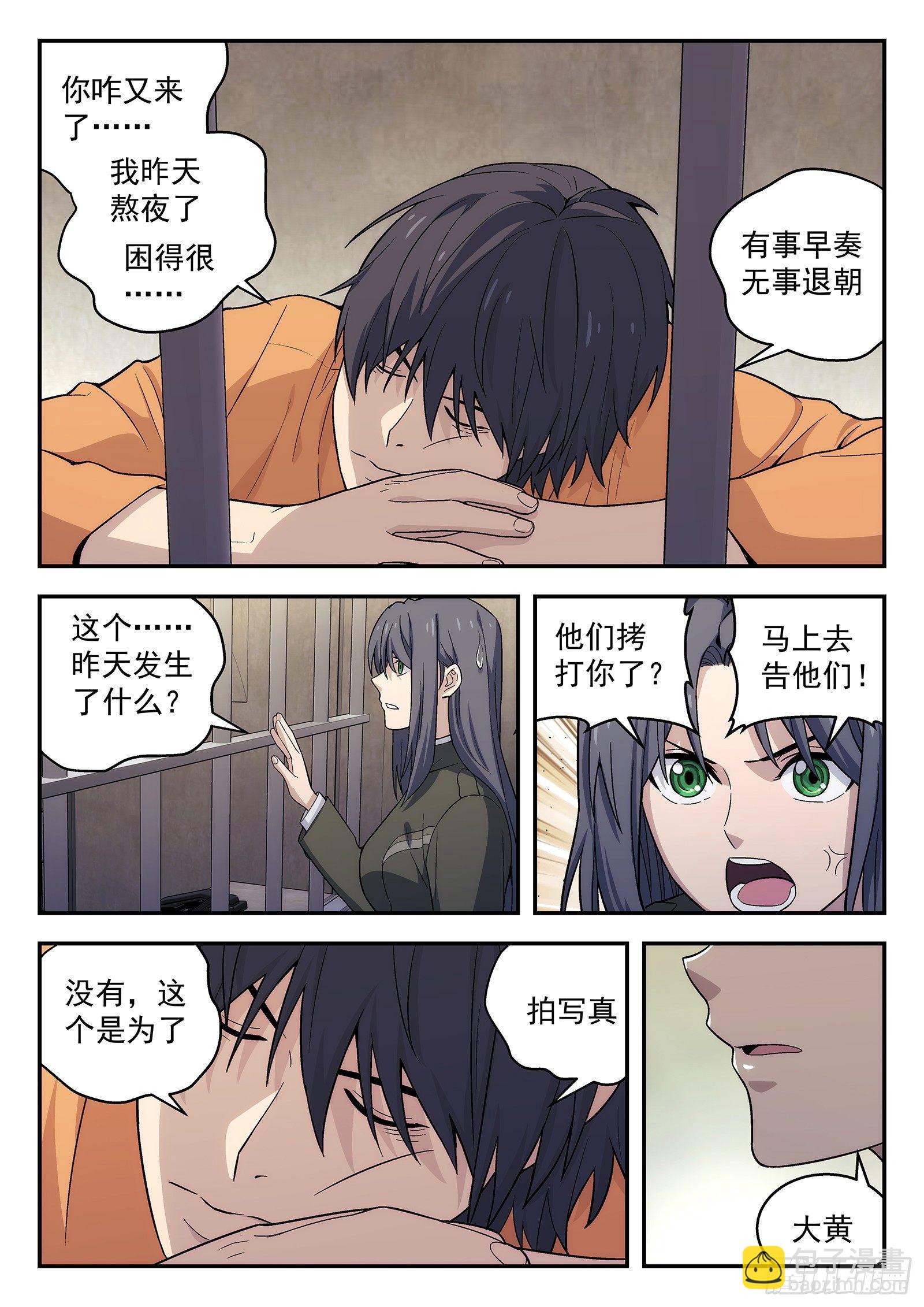 153：我没忘-第153话