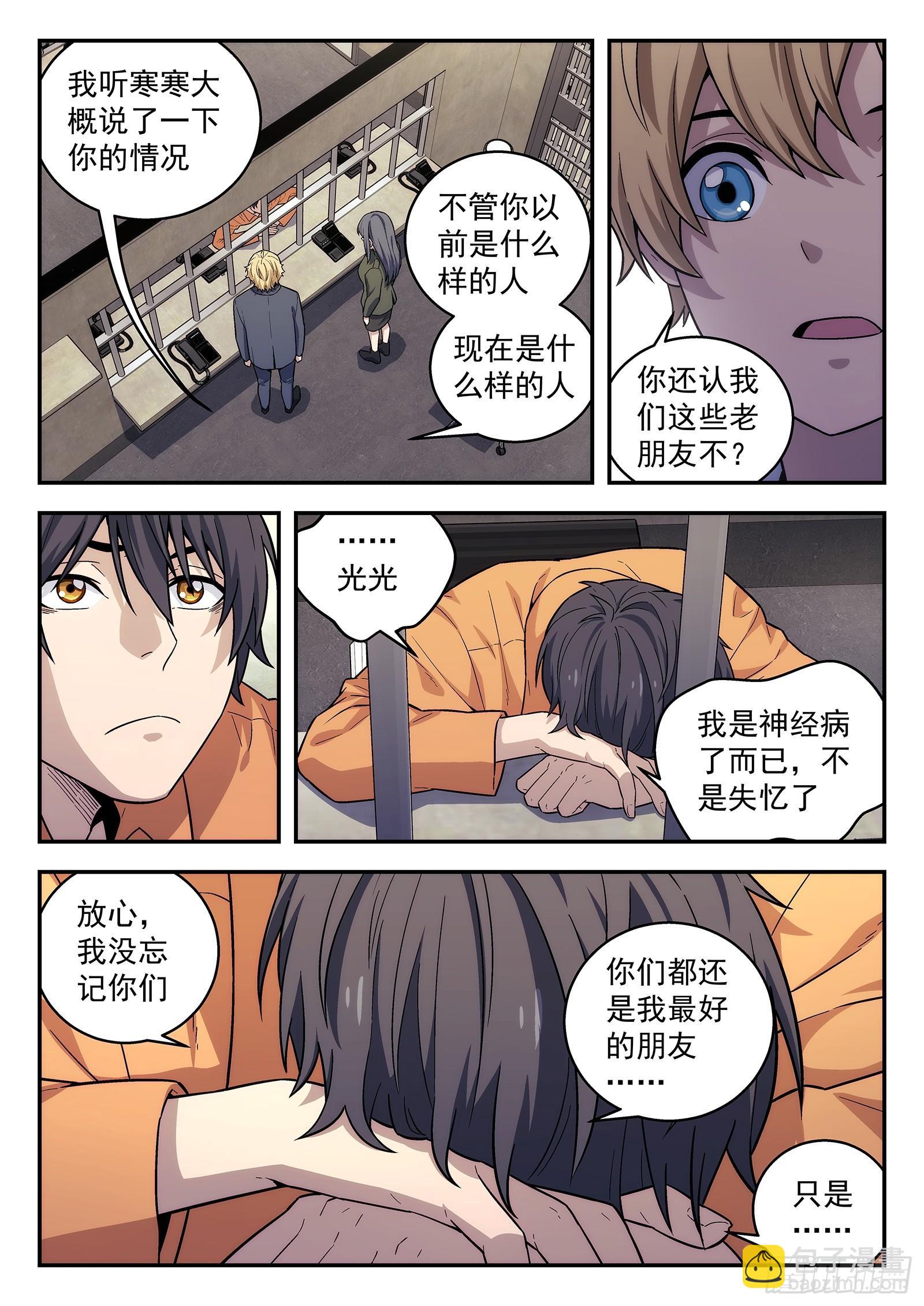 153：我没忘-第153话