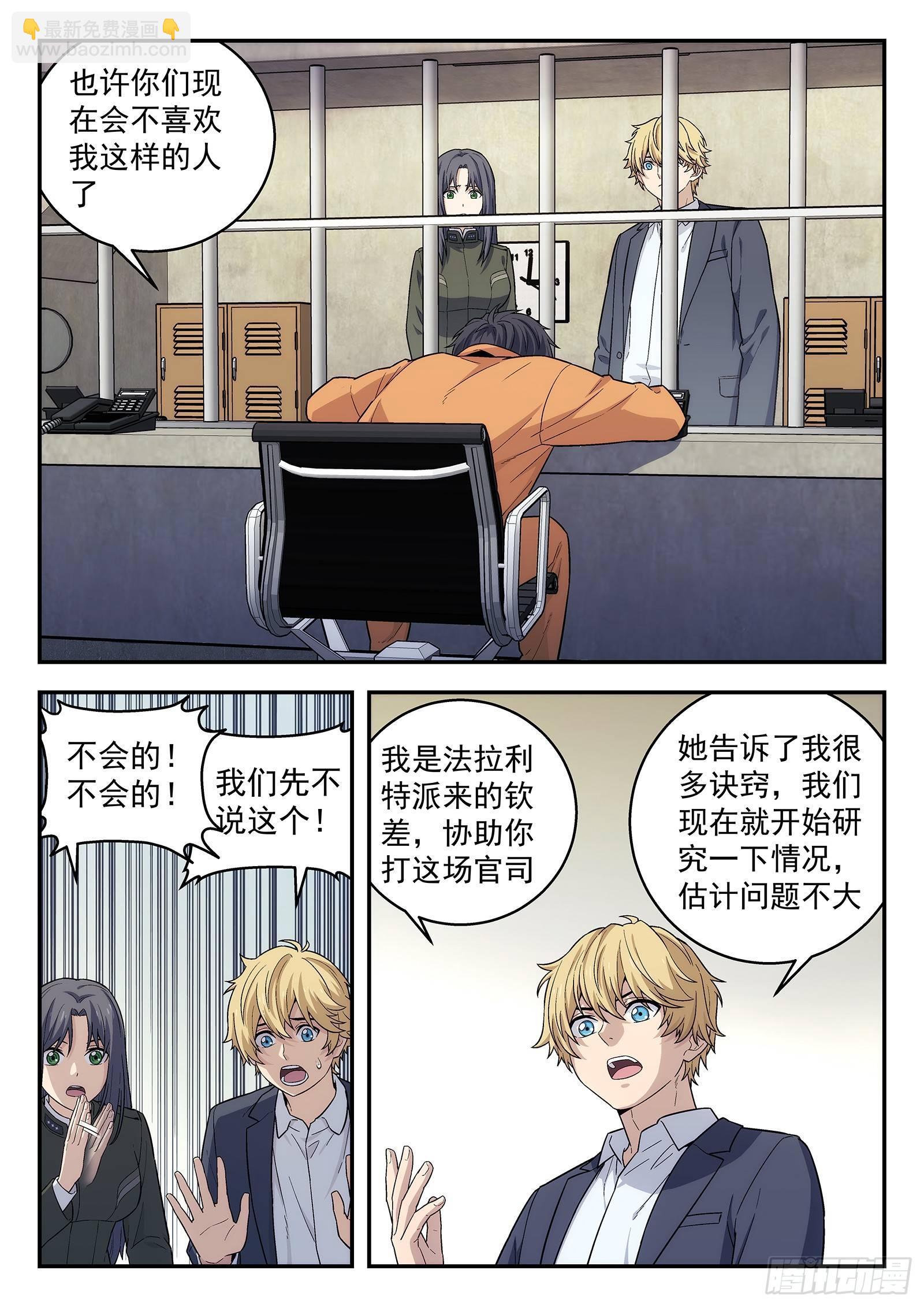 153：我没忘-第153话