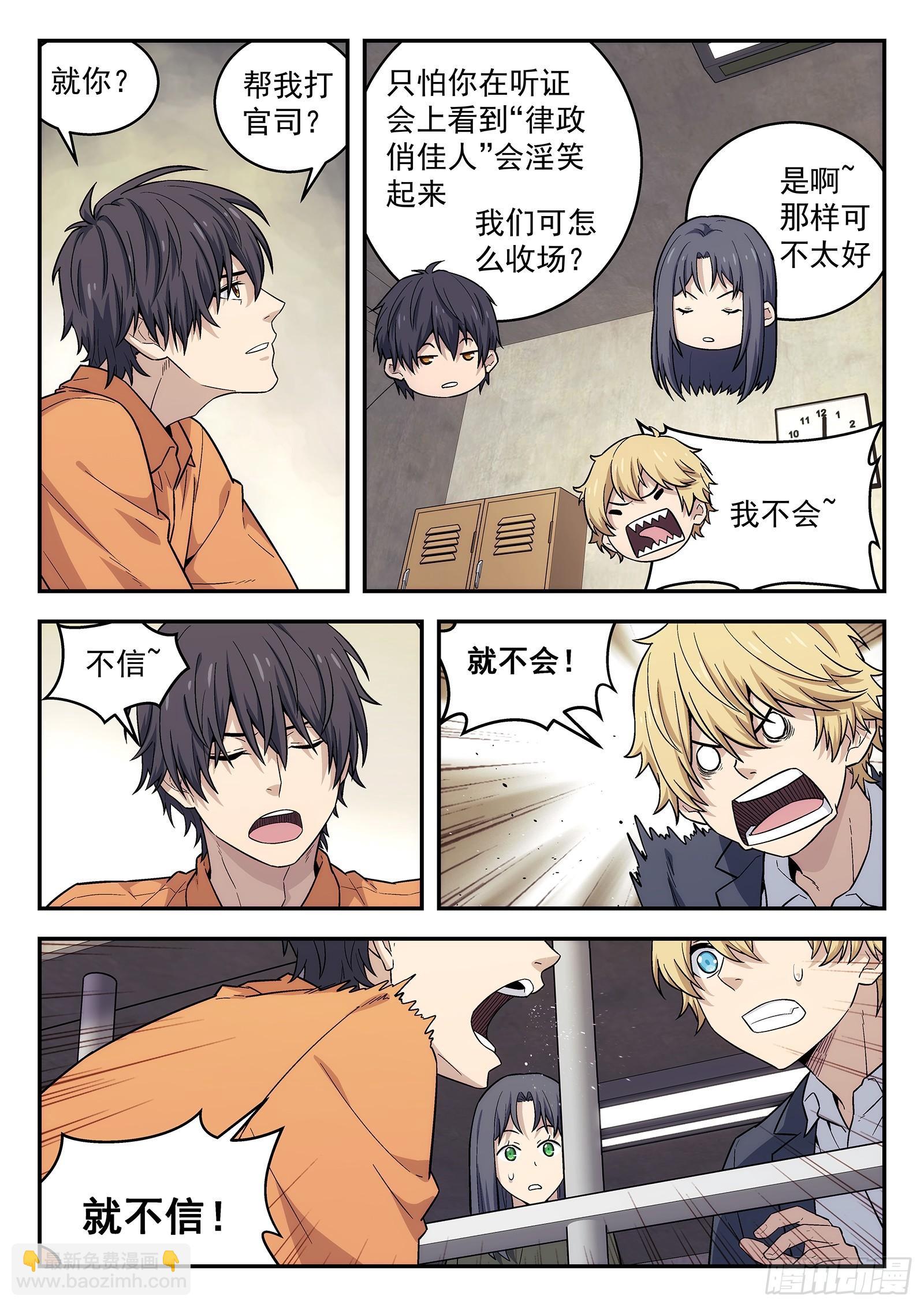 153：我没忘-第153话