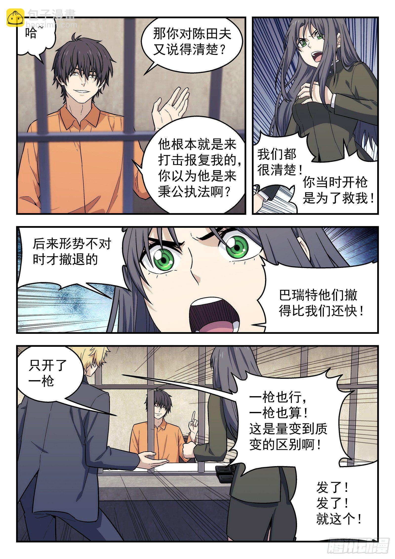 153：我没忘-第153话