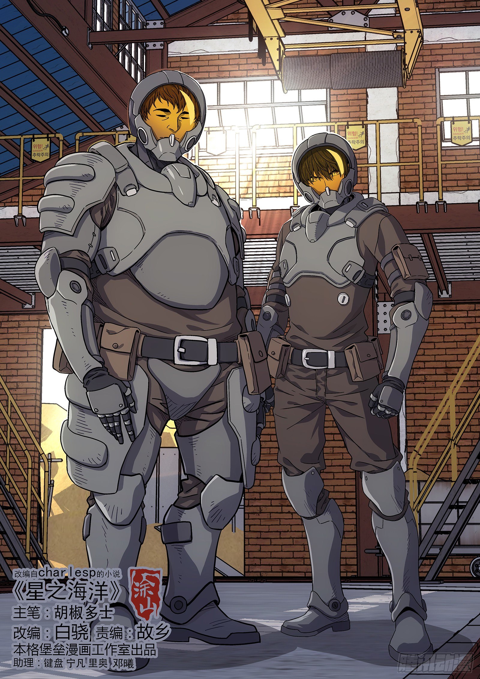 159:空中支援-第159话