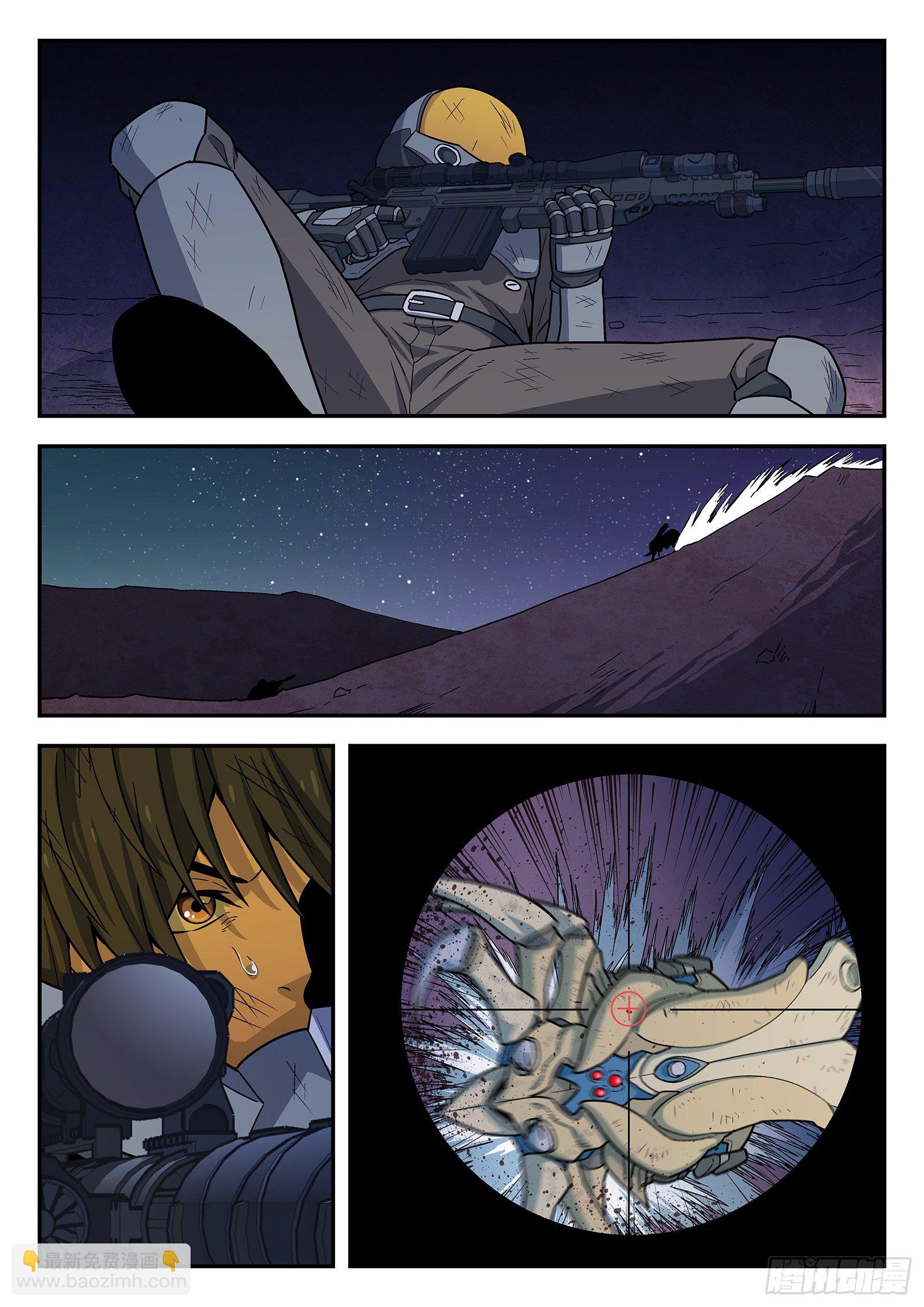 159:空中支援-第159话