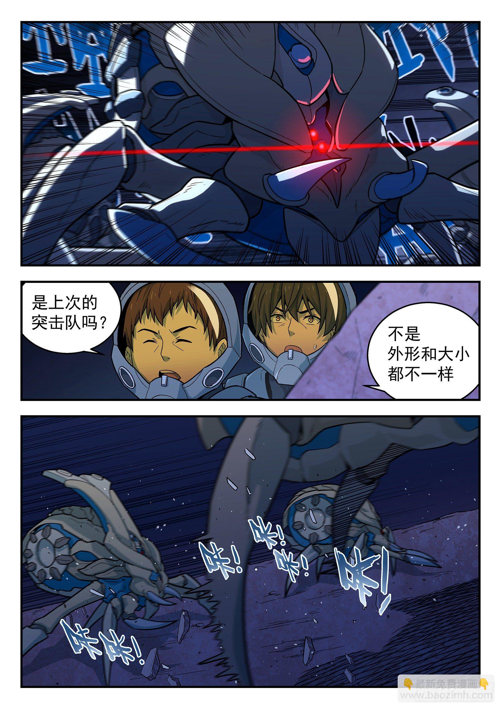 159:空中支援-第159话