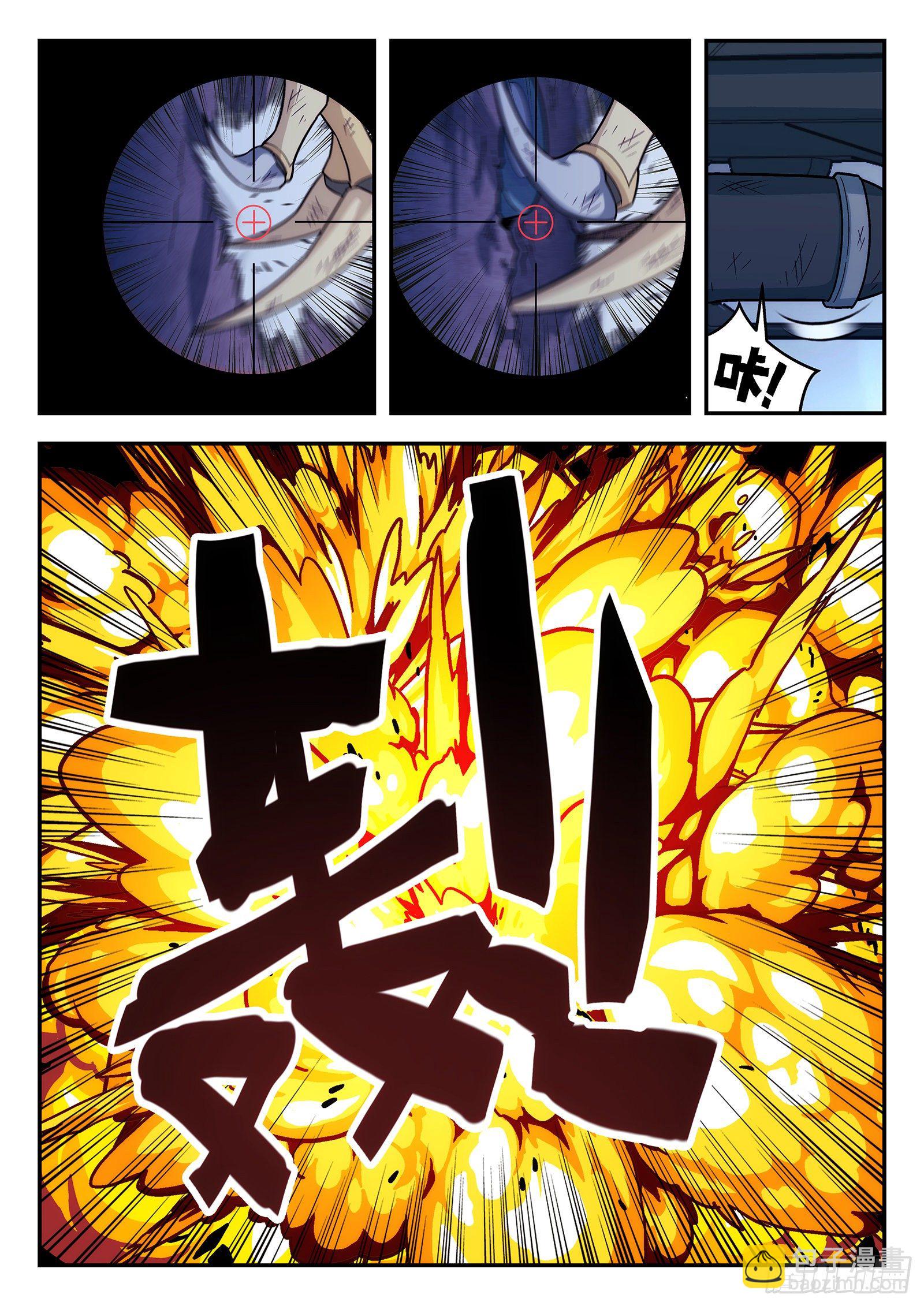 159:空中支援-第159话