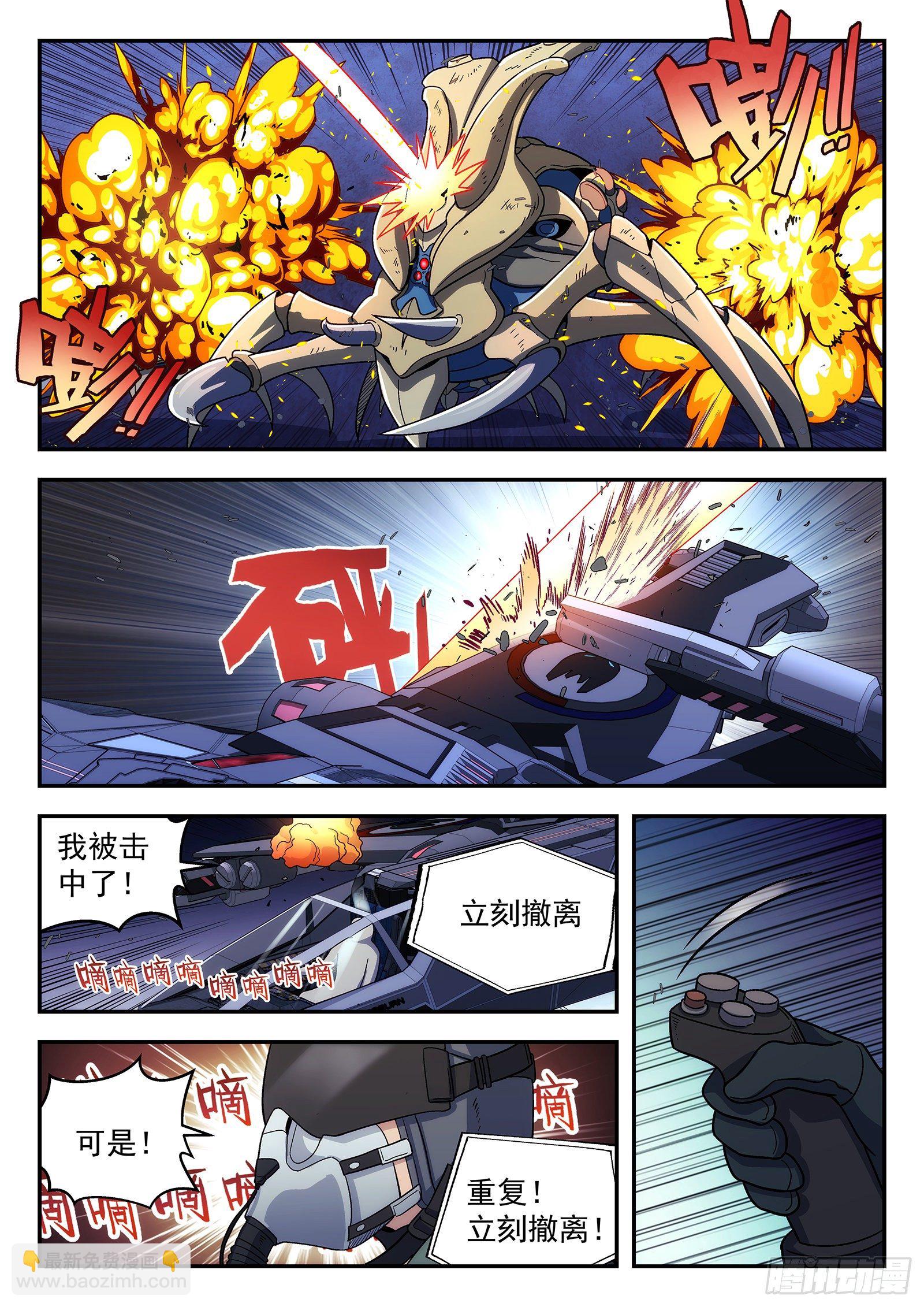 159:空中支援-第159话