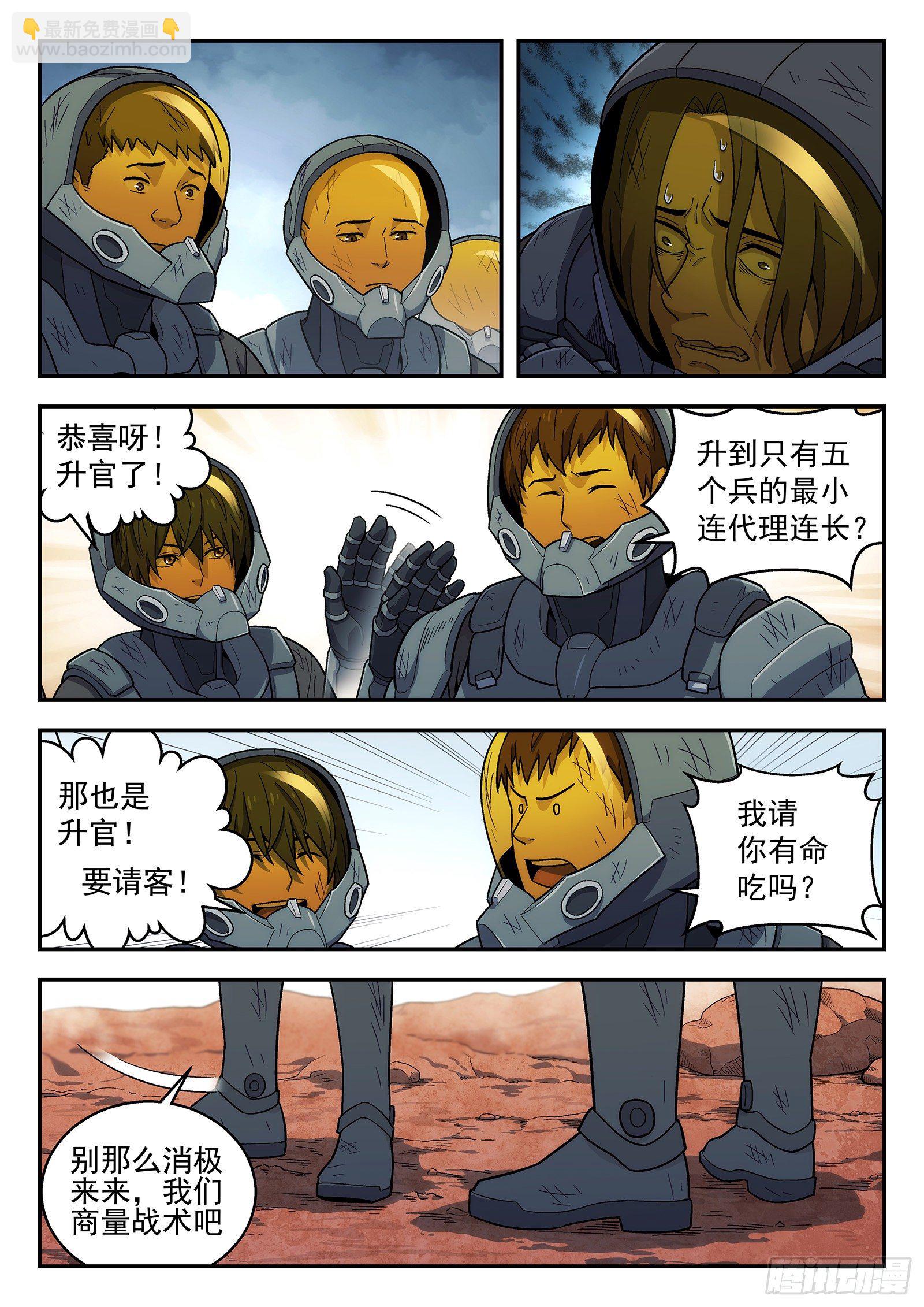 161：山顶-第161话