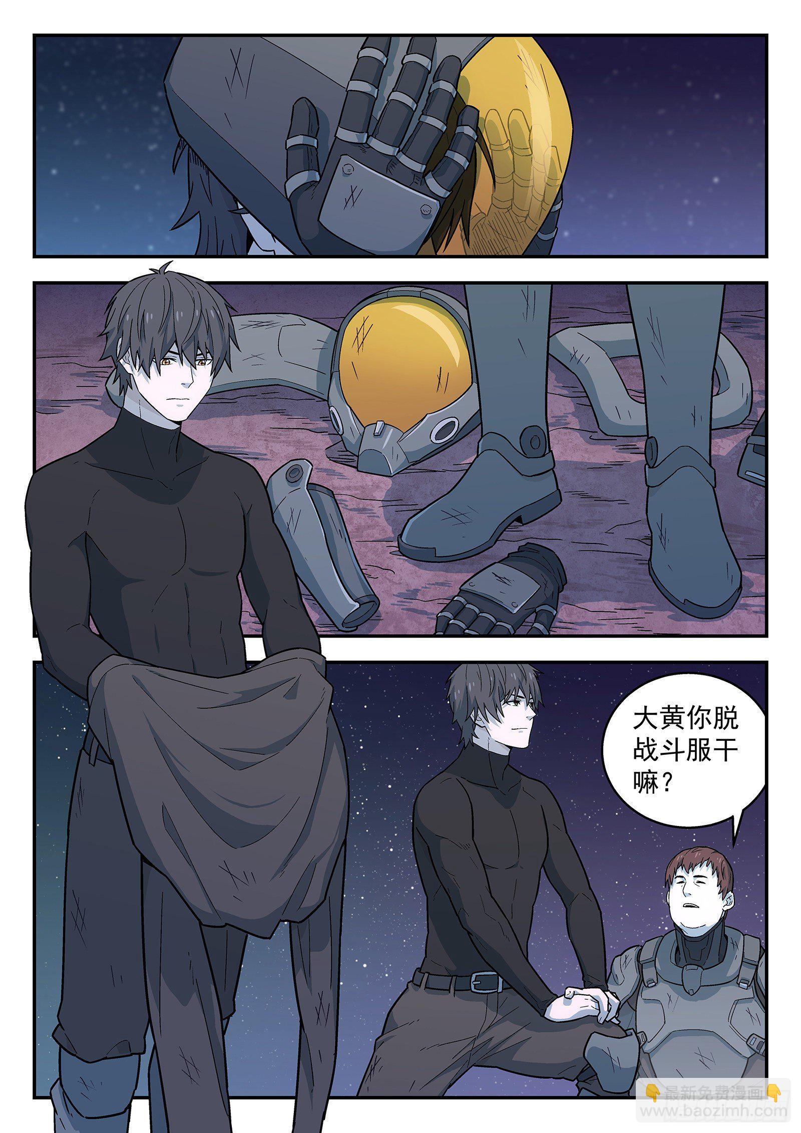 161：山顶-第161话