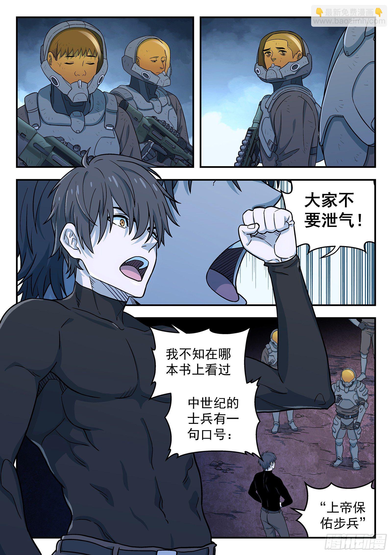 161：山顶-第161话