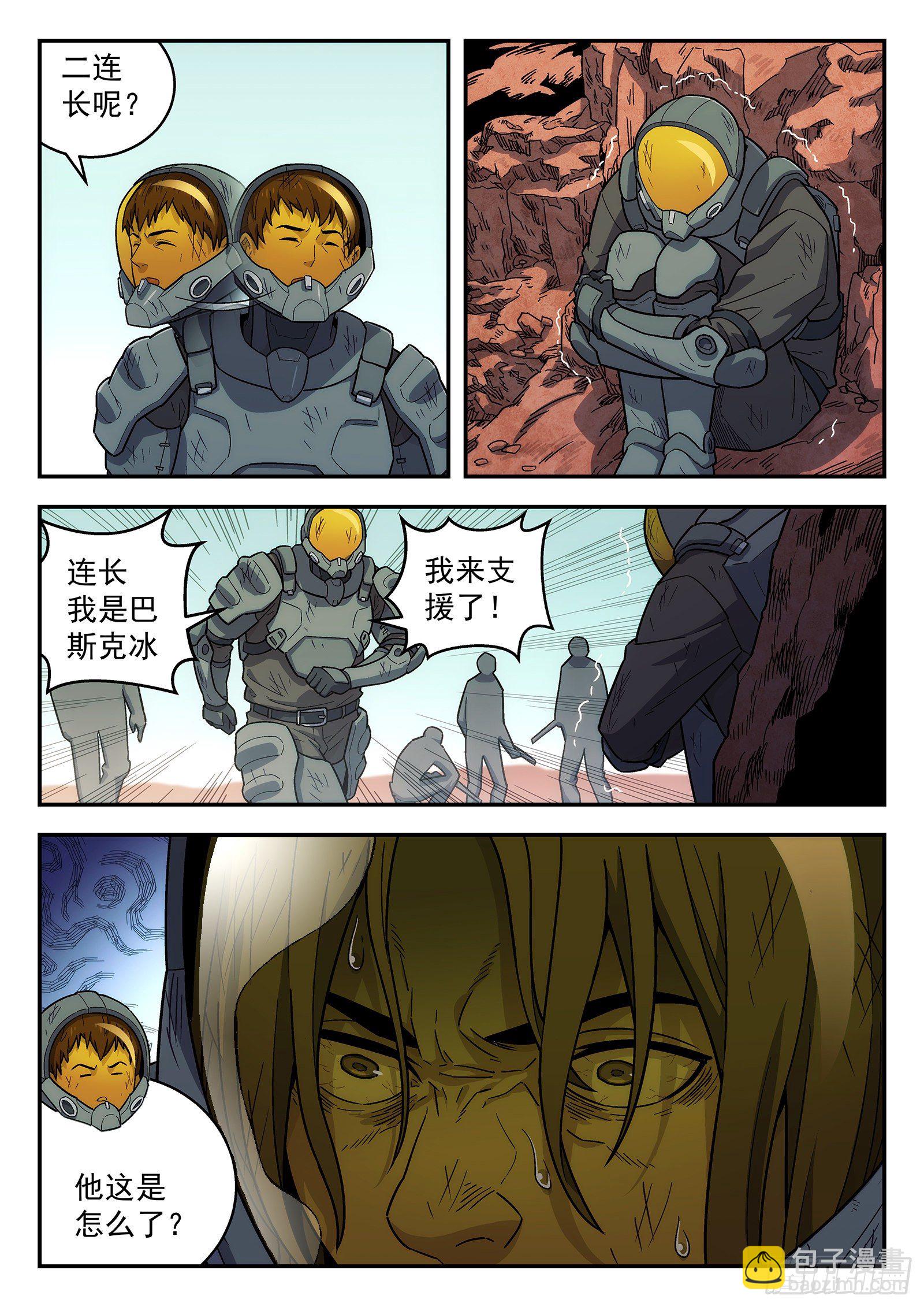 161：山顶-第161话