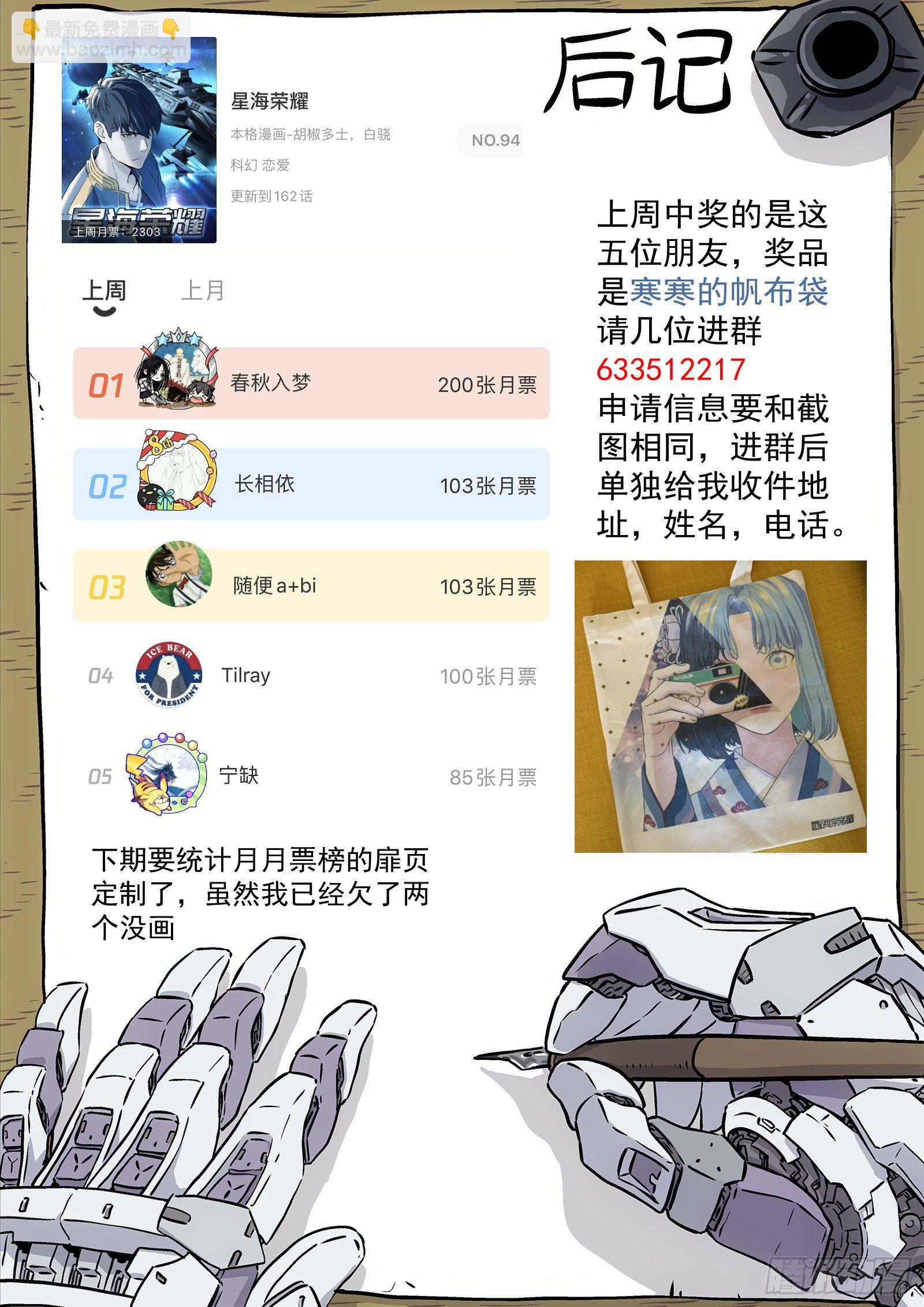 163:三星土著-第163话