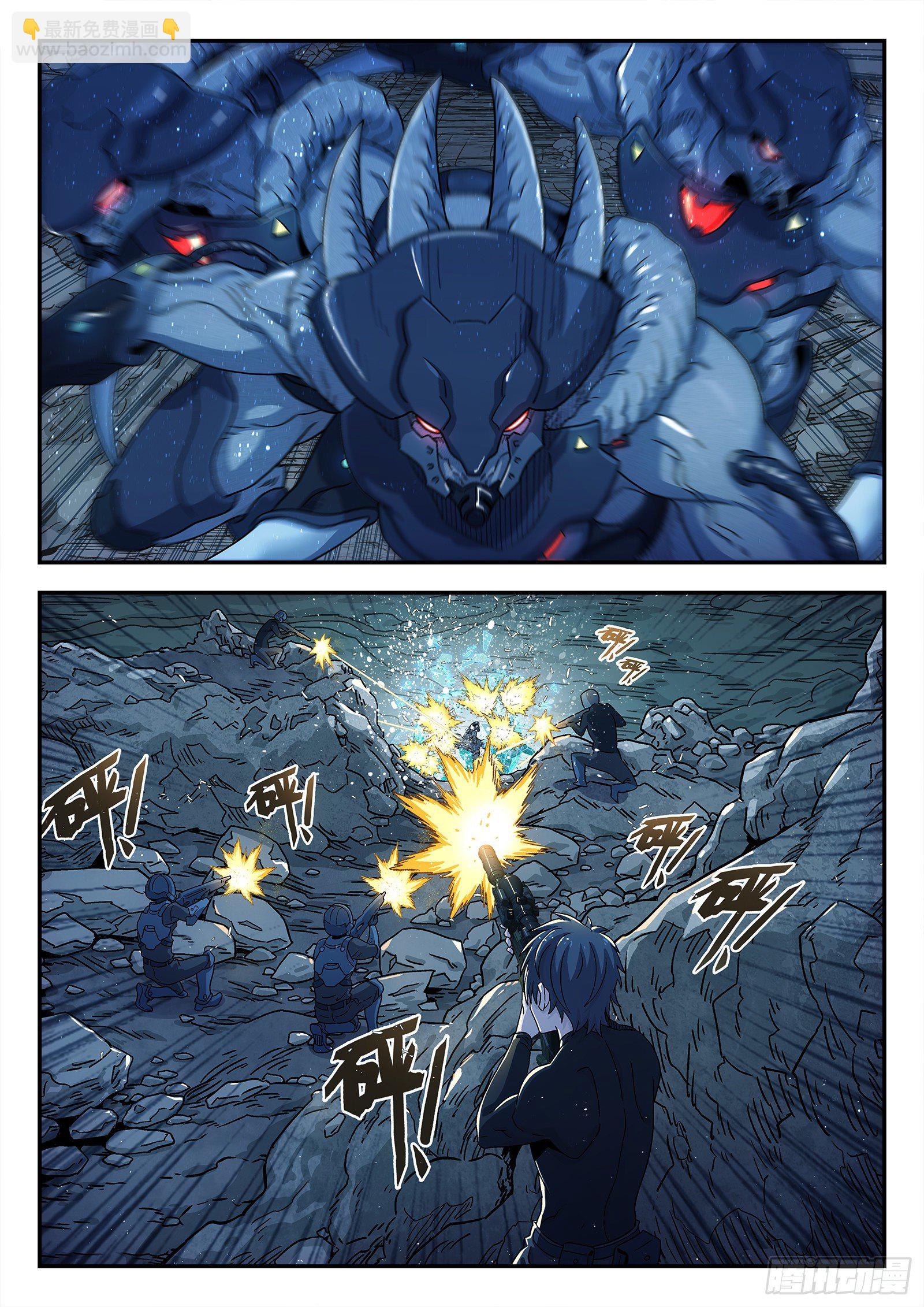 163:三星土著-第163话