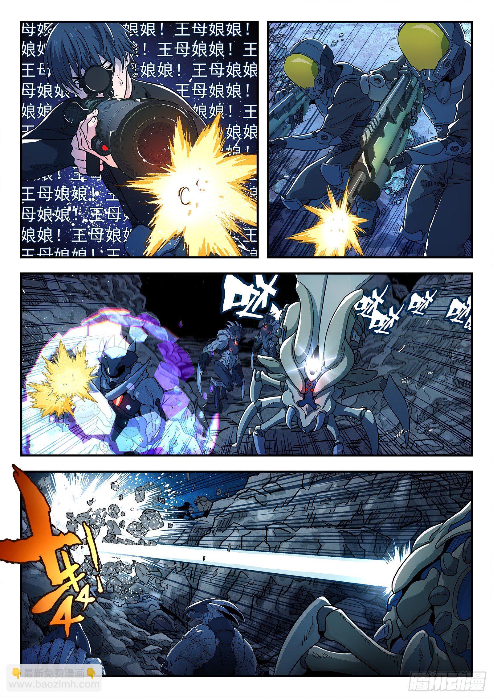 163:三星土著-第163话