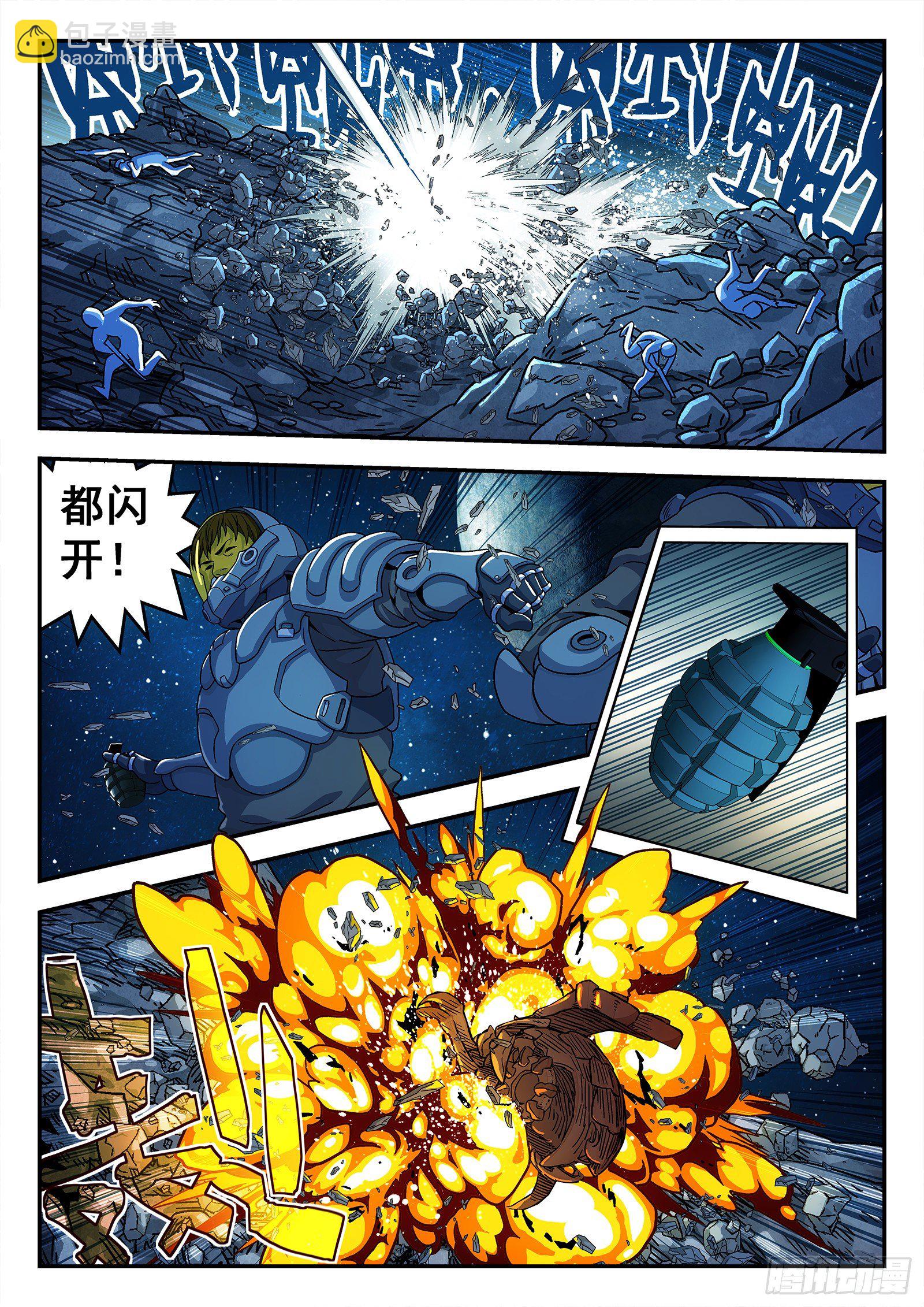 163:三星土著-第163话