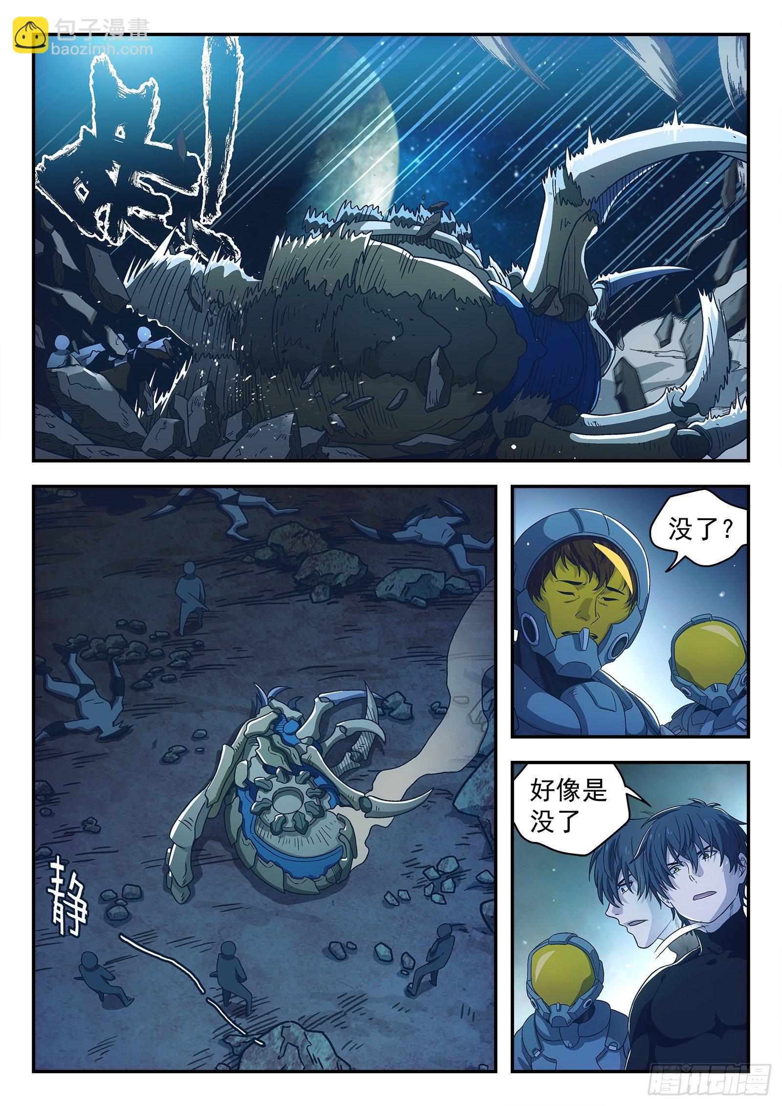 163:三星土著-第163话