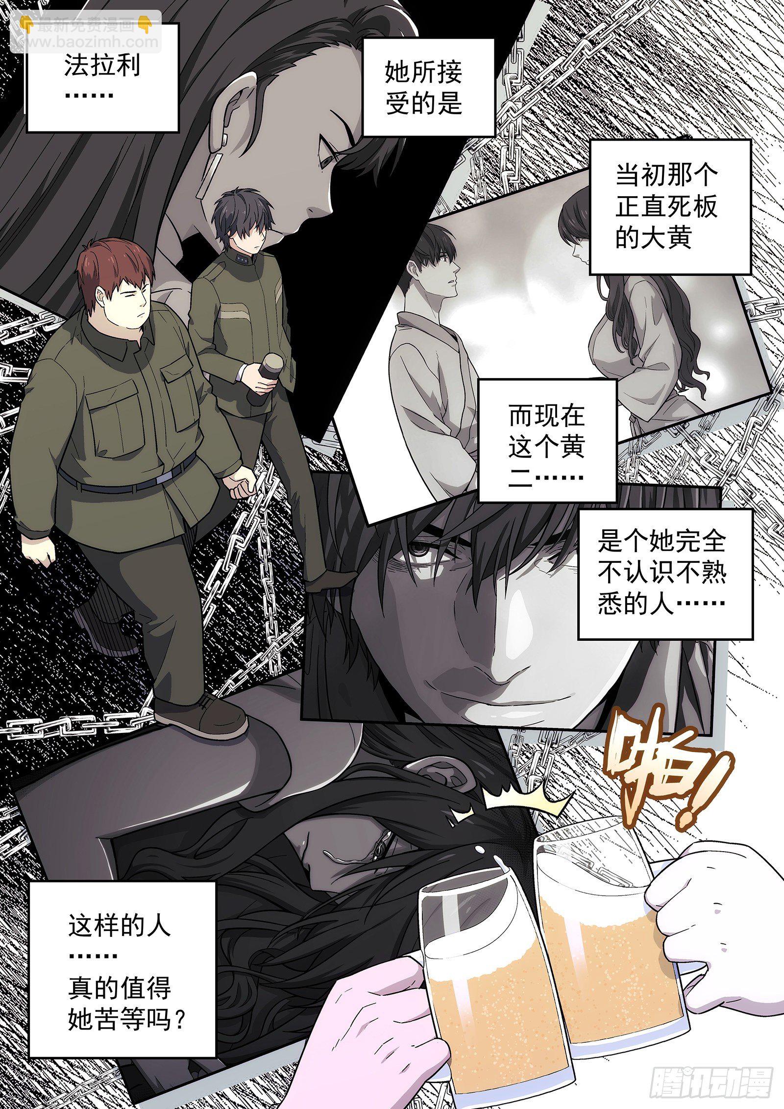 165:求婚-第165话