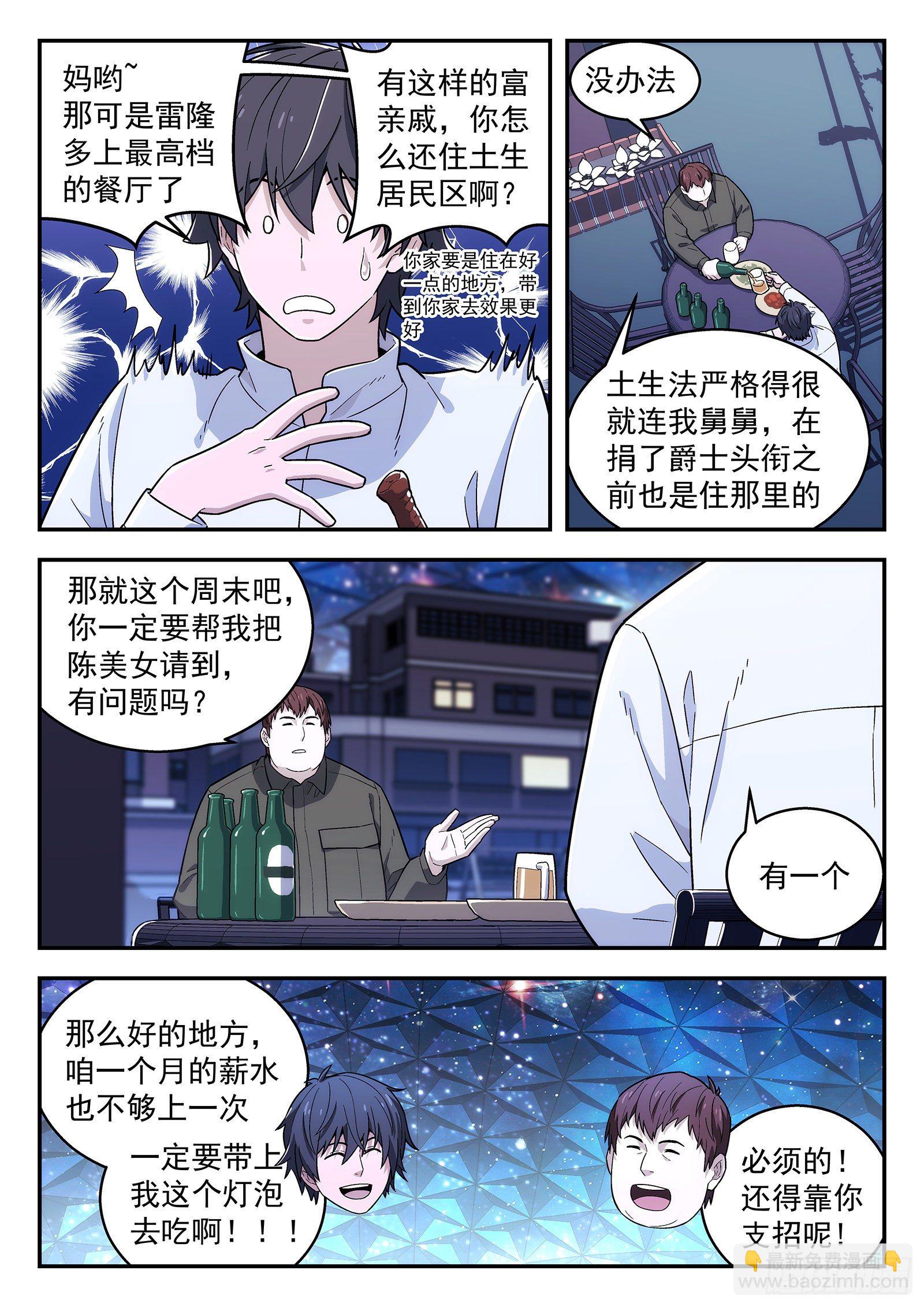 165:求婚-第165话