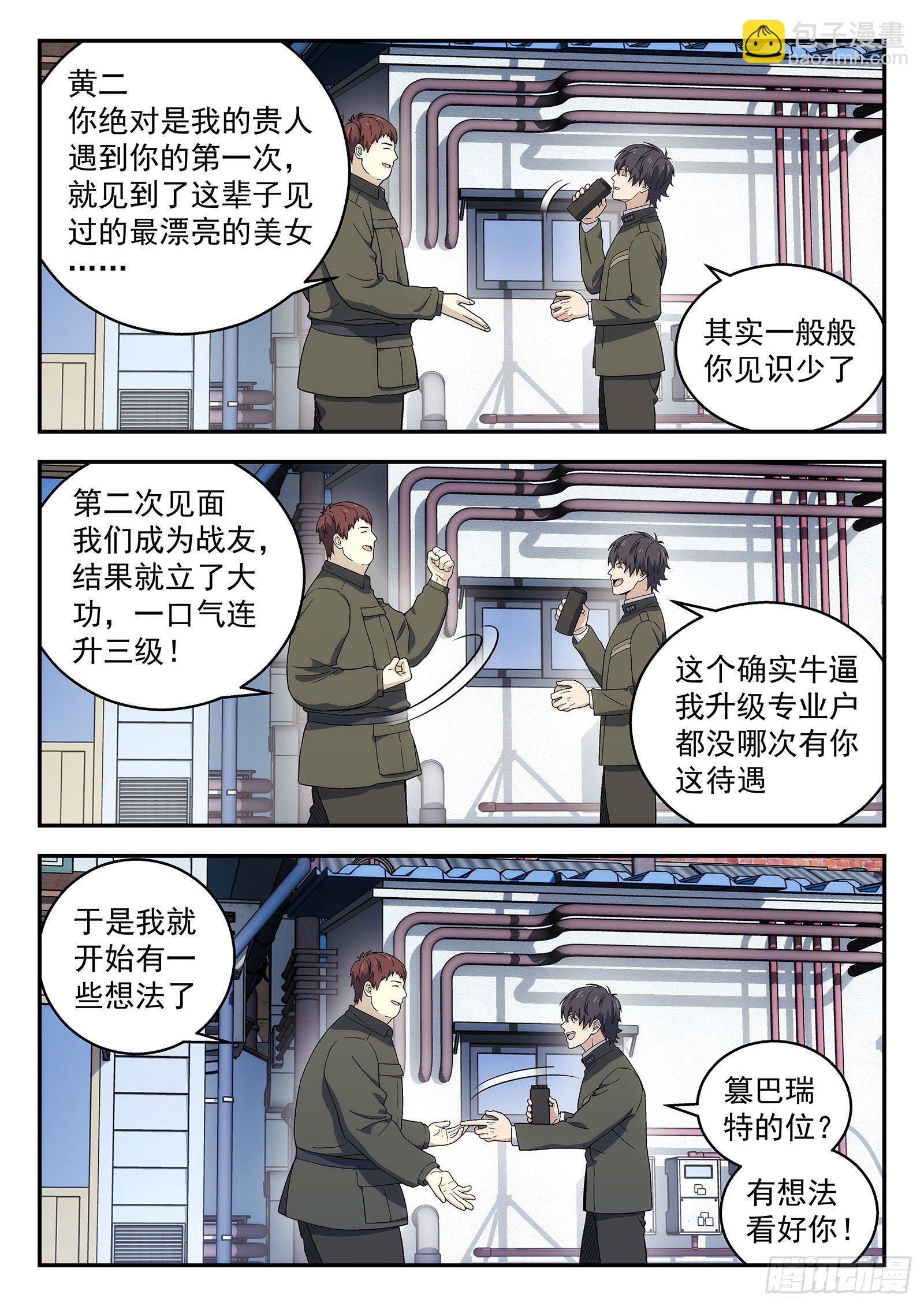 165:求婚-第165话