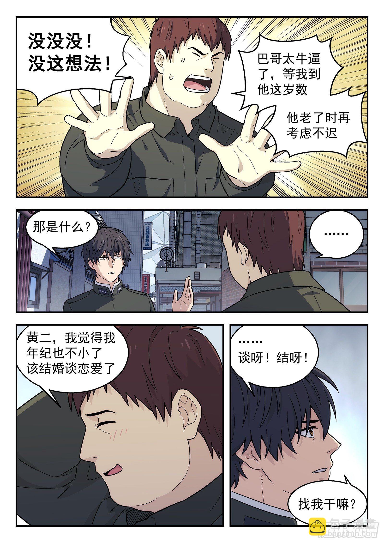 165:求婚-第165话