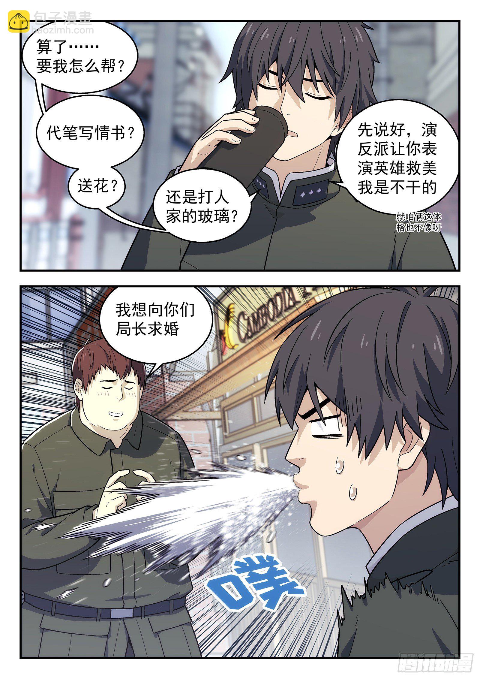 165:求婚-第165话