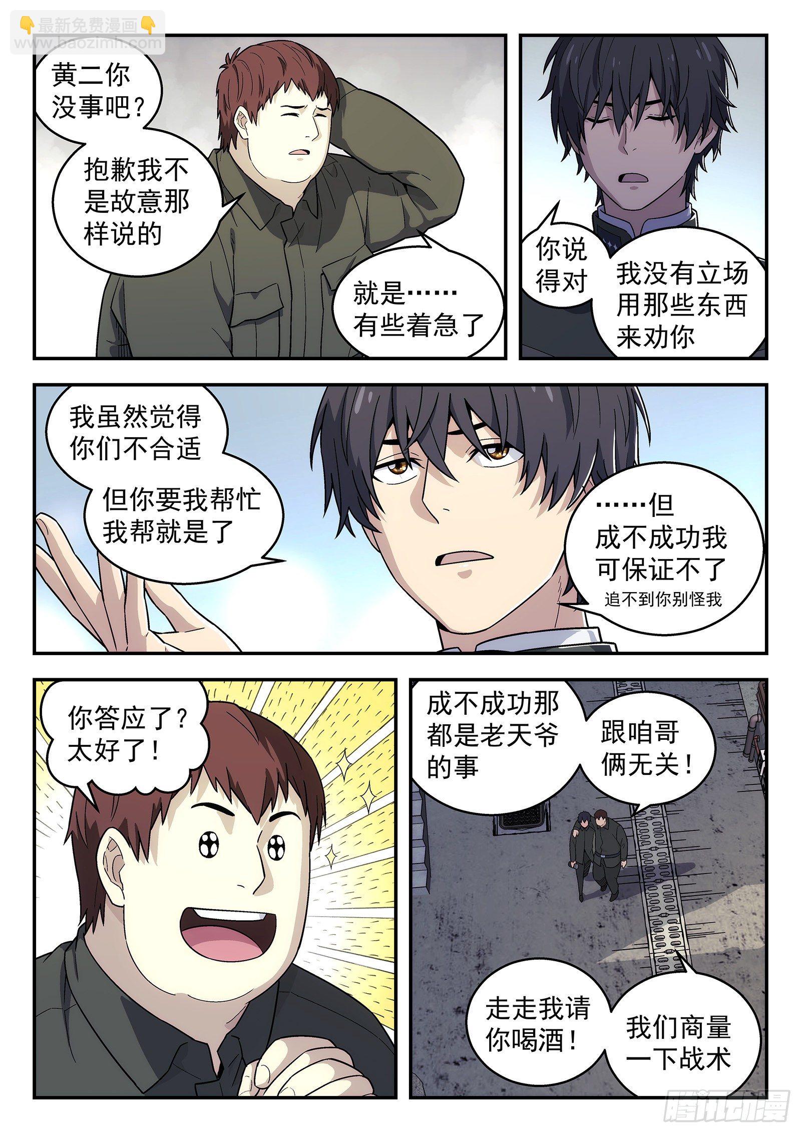 165:求婚-第165话