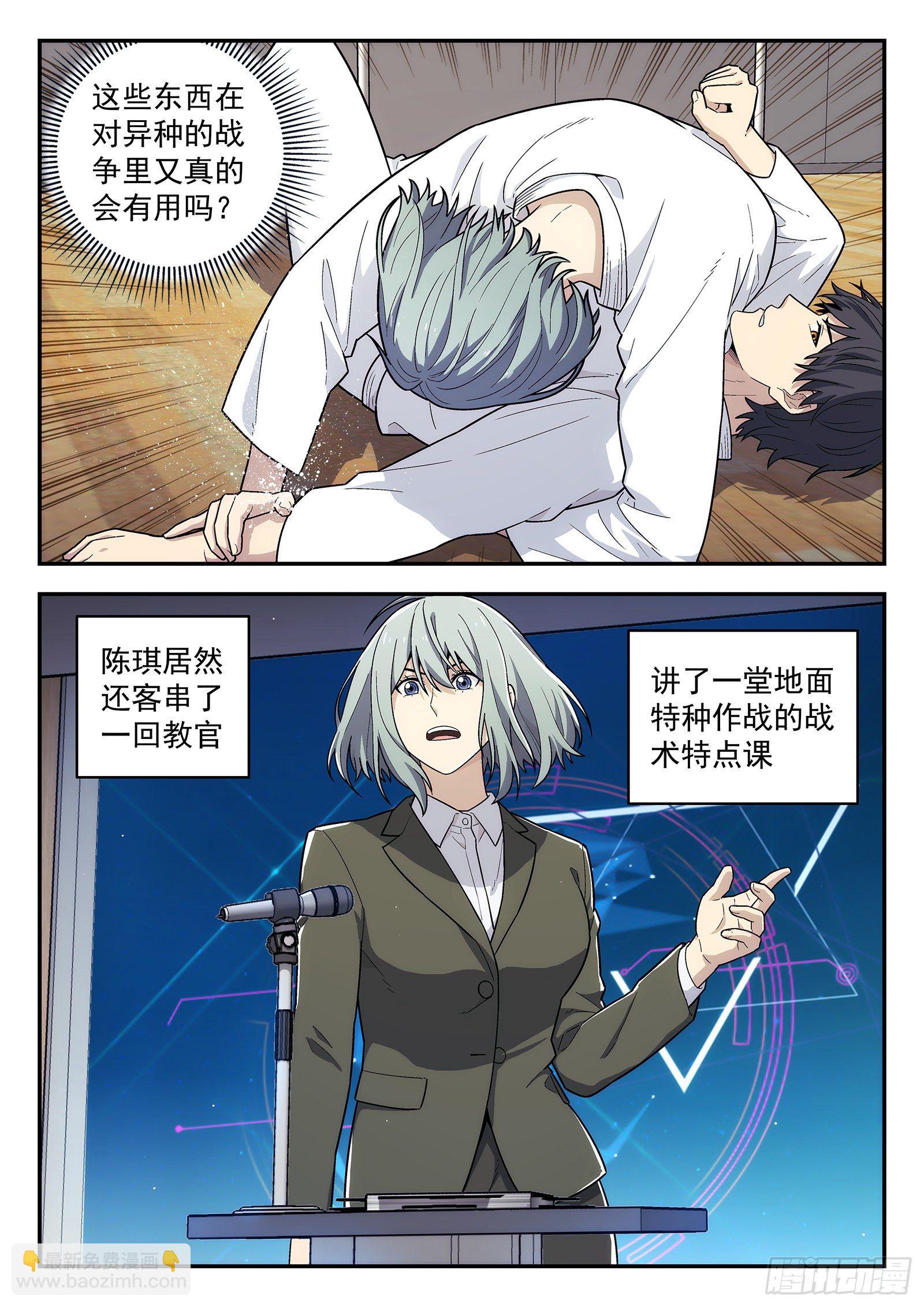 167：发泄-第167话