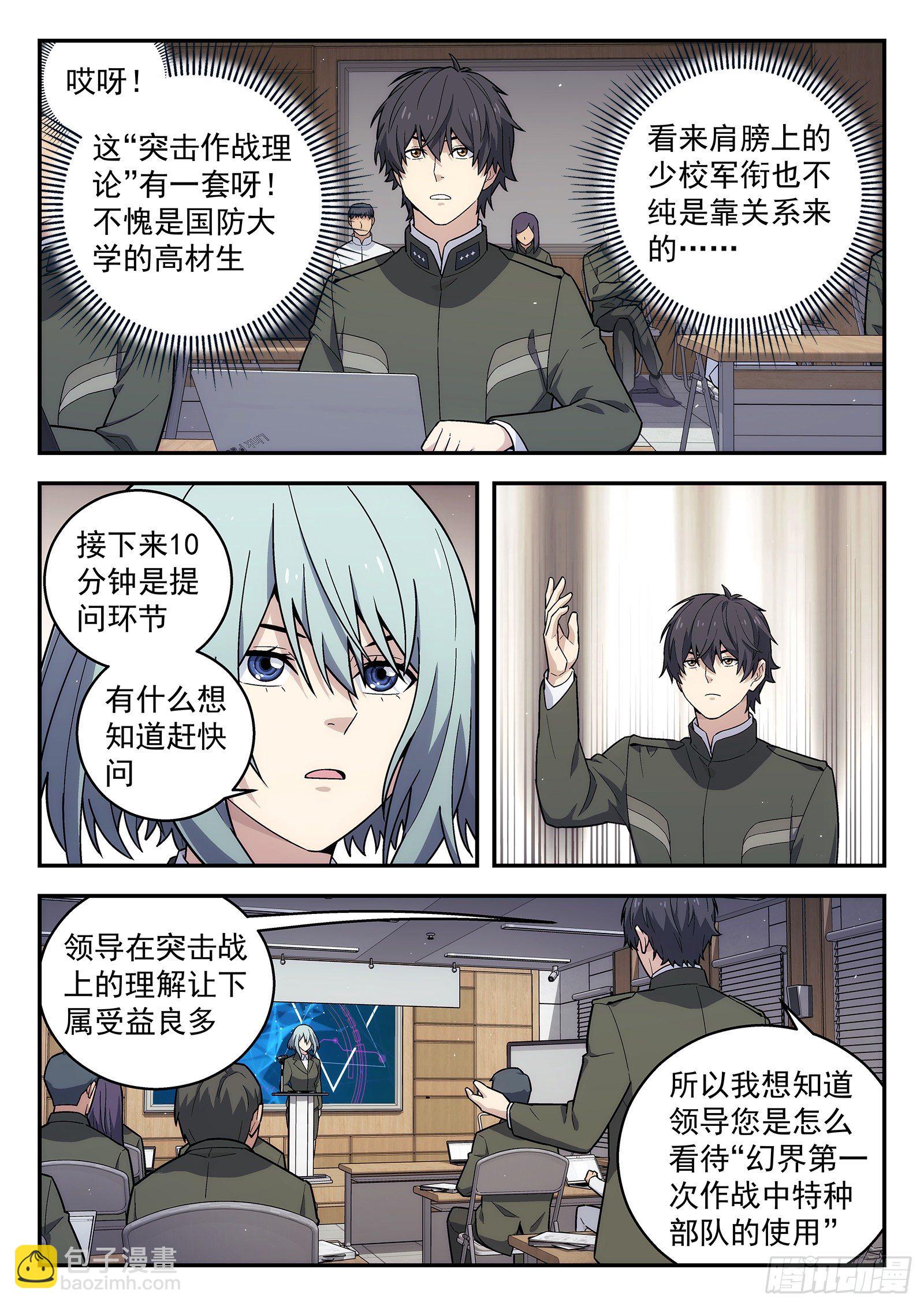 167：发泄-第167话