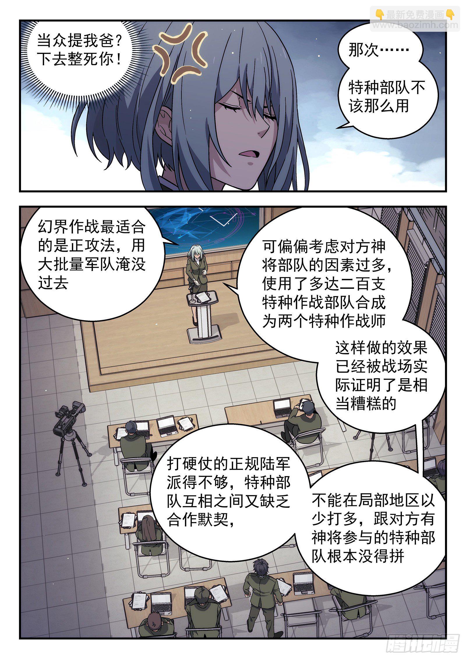 167：发泄-第167话