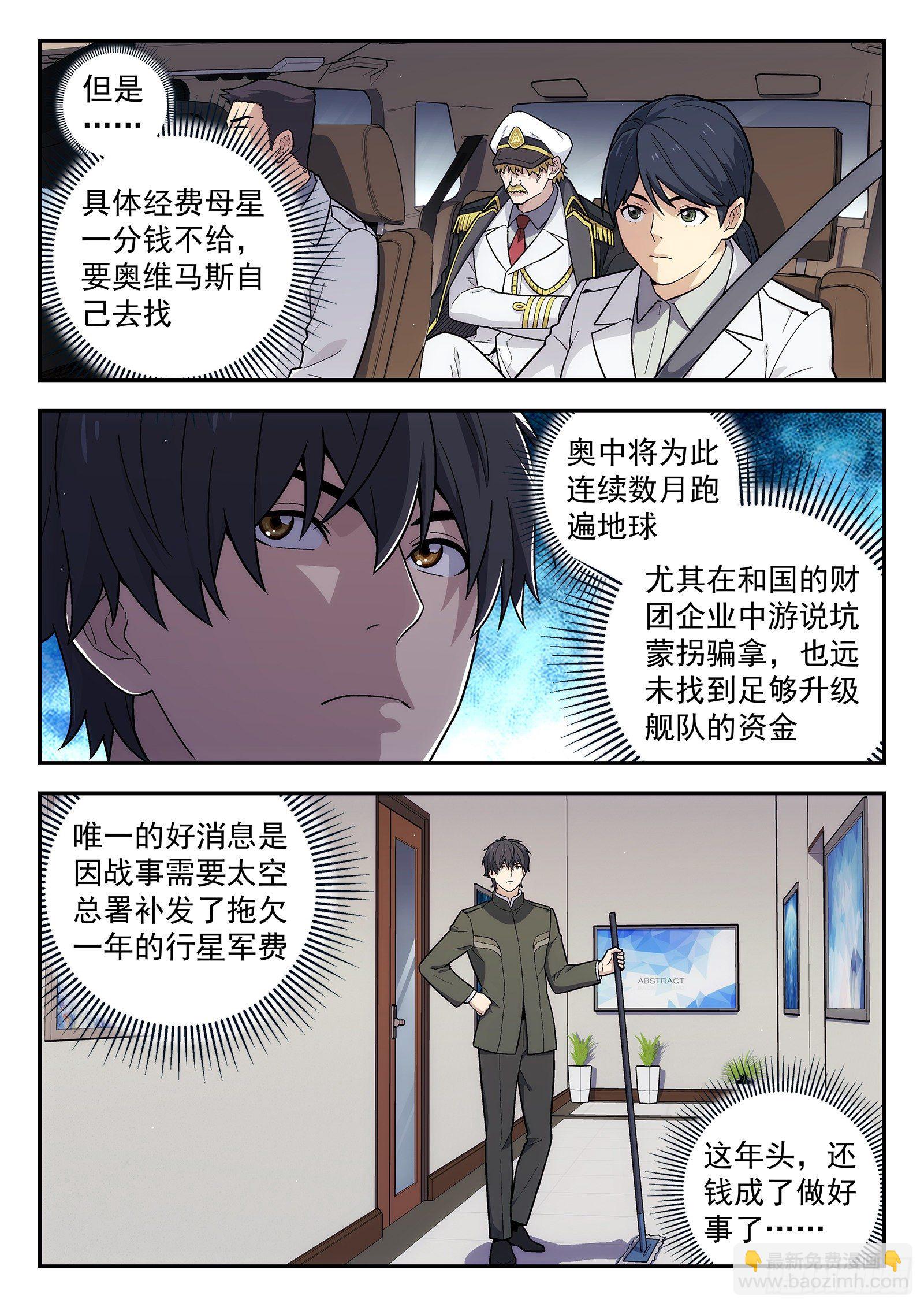 167：发泄-第167话