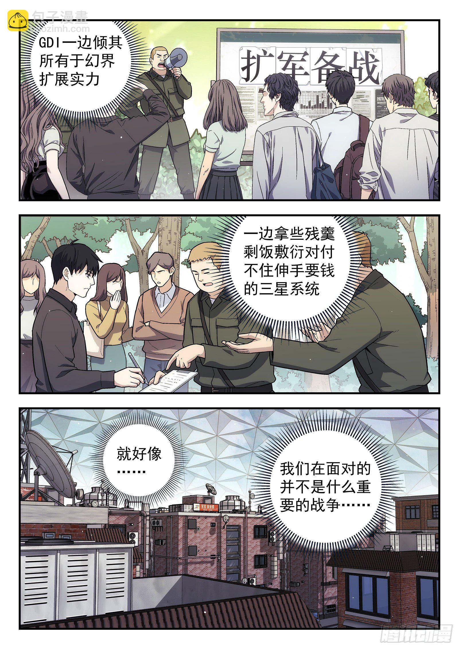 167：发泄-第167话