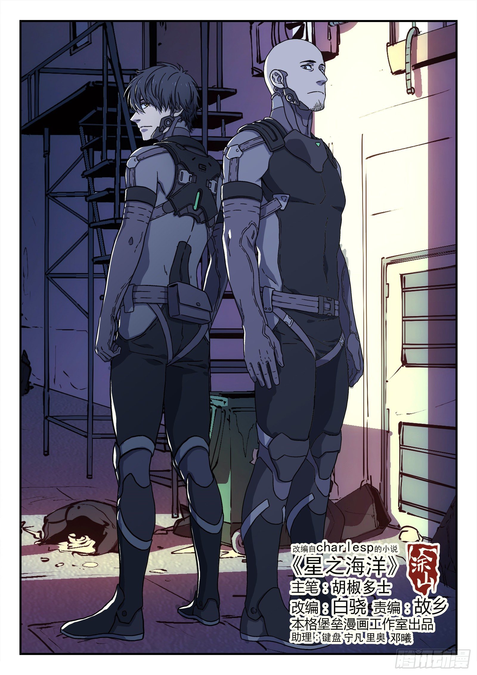 171：光学迷彩-第171话