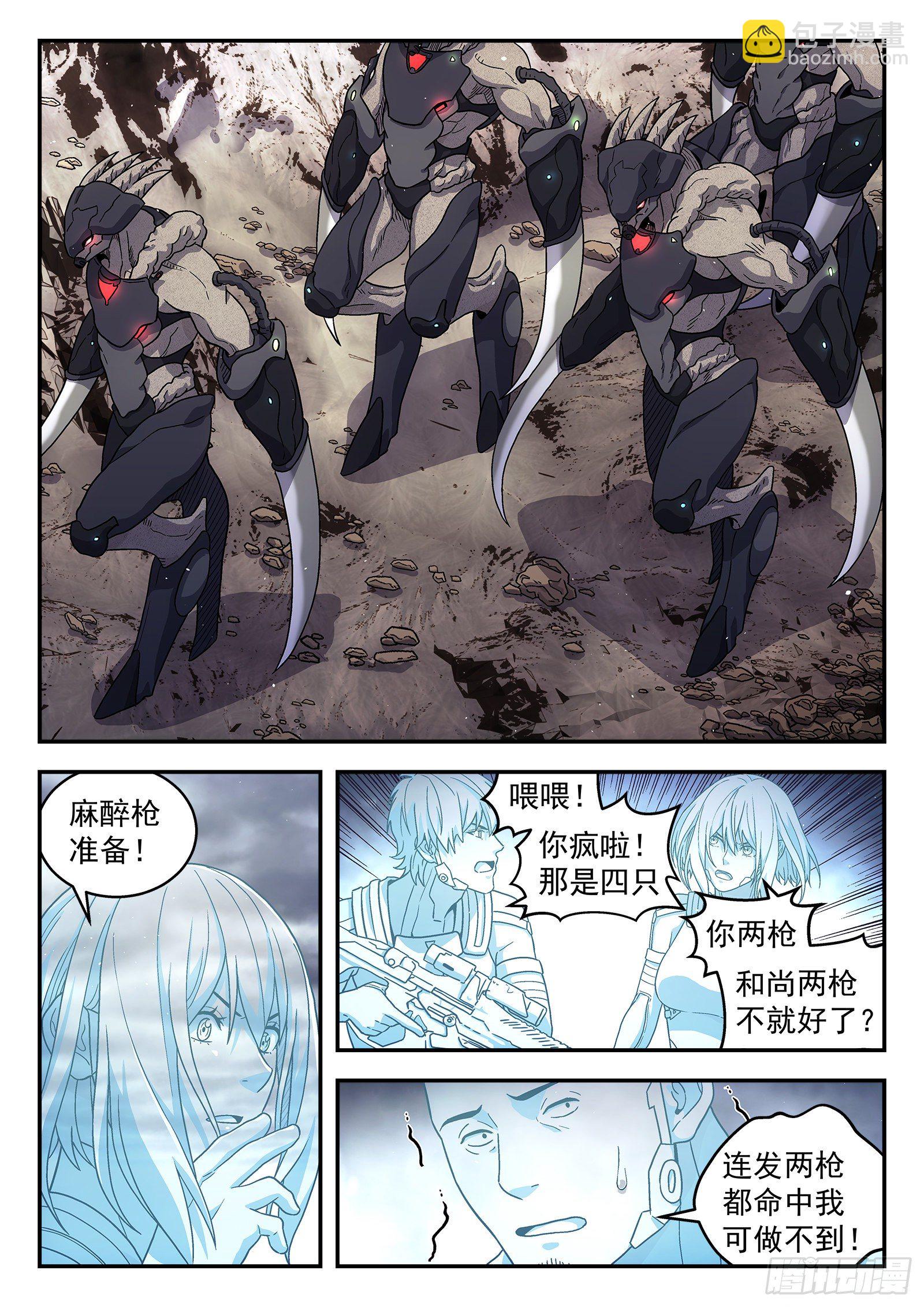 171：光学迷彩-第171话