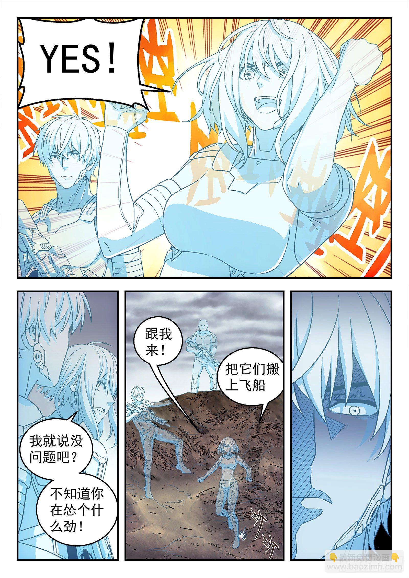 171：光学迷彩-第171话