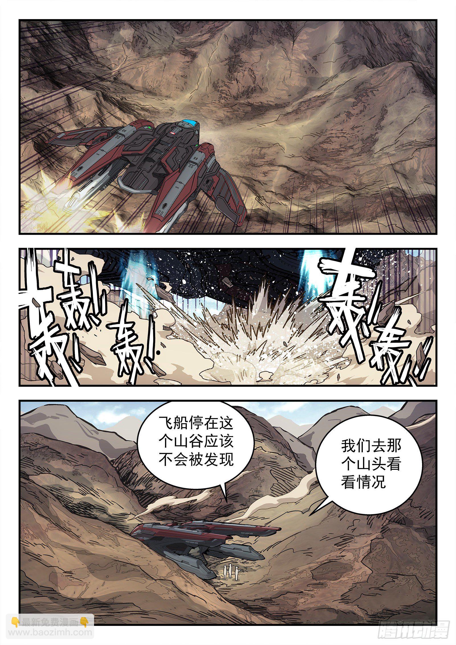 171：光学迷彩-第171话