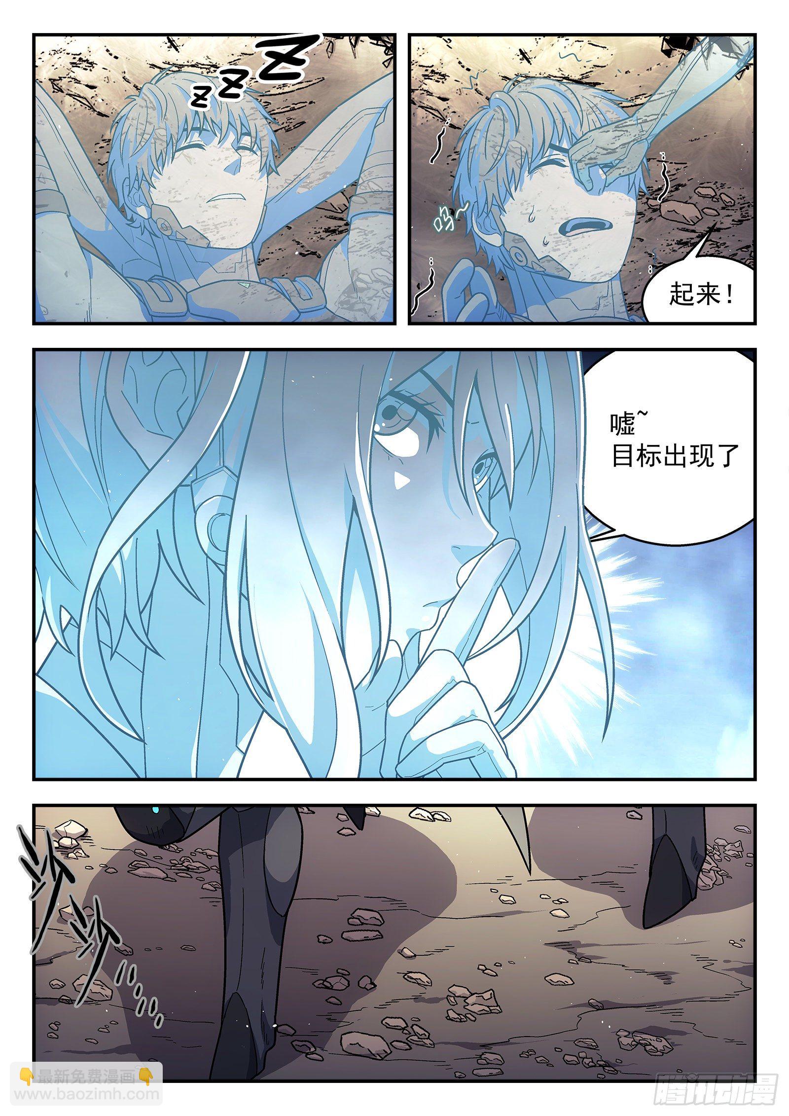 171：光学迷彩-第171话