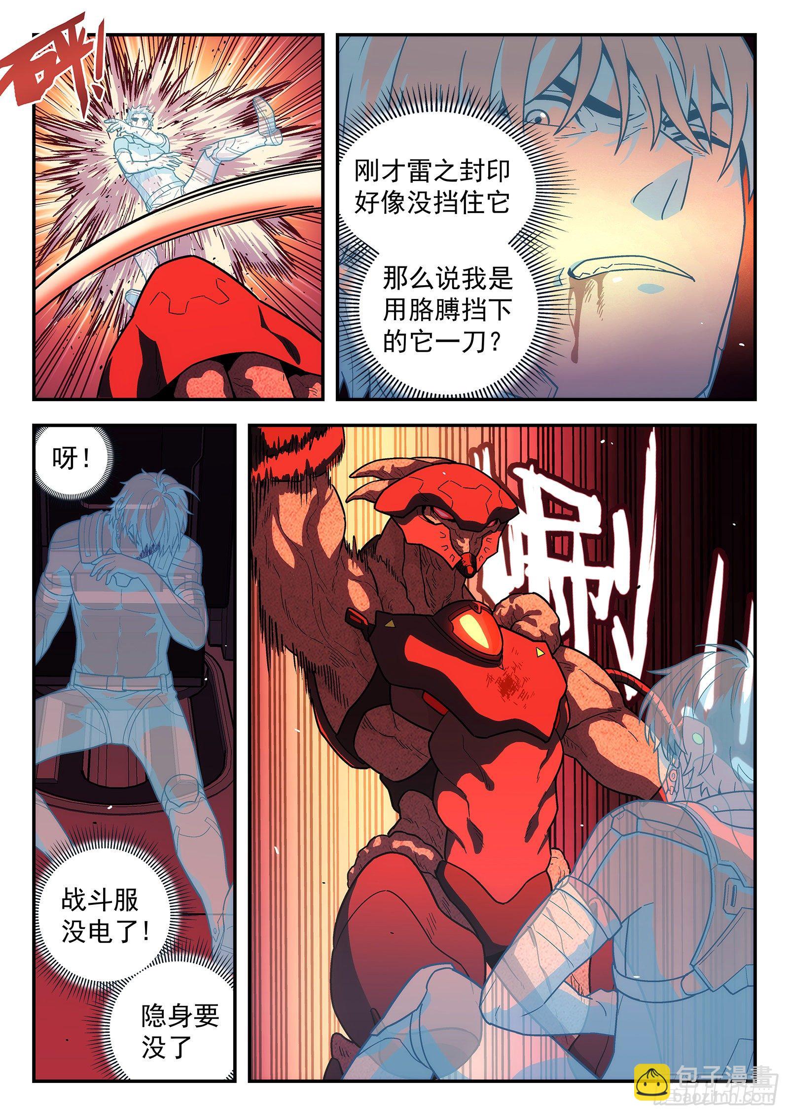 173：控制室-第173话