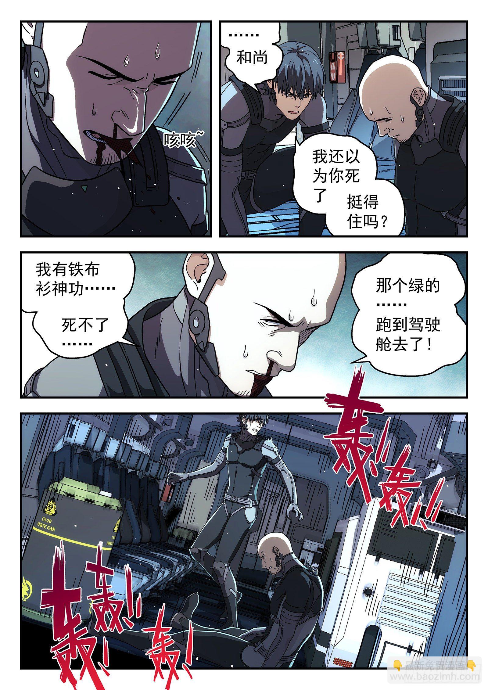 173：控制室-第173话