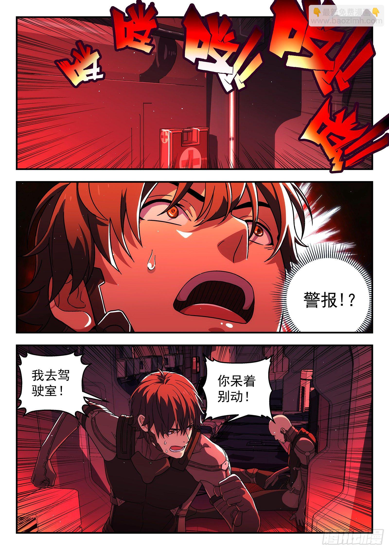 173：控制室-第173话