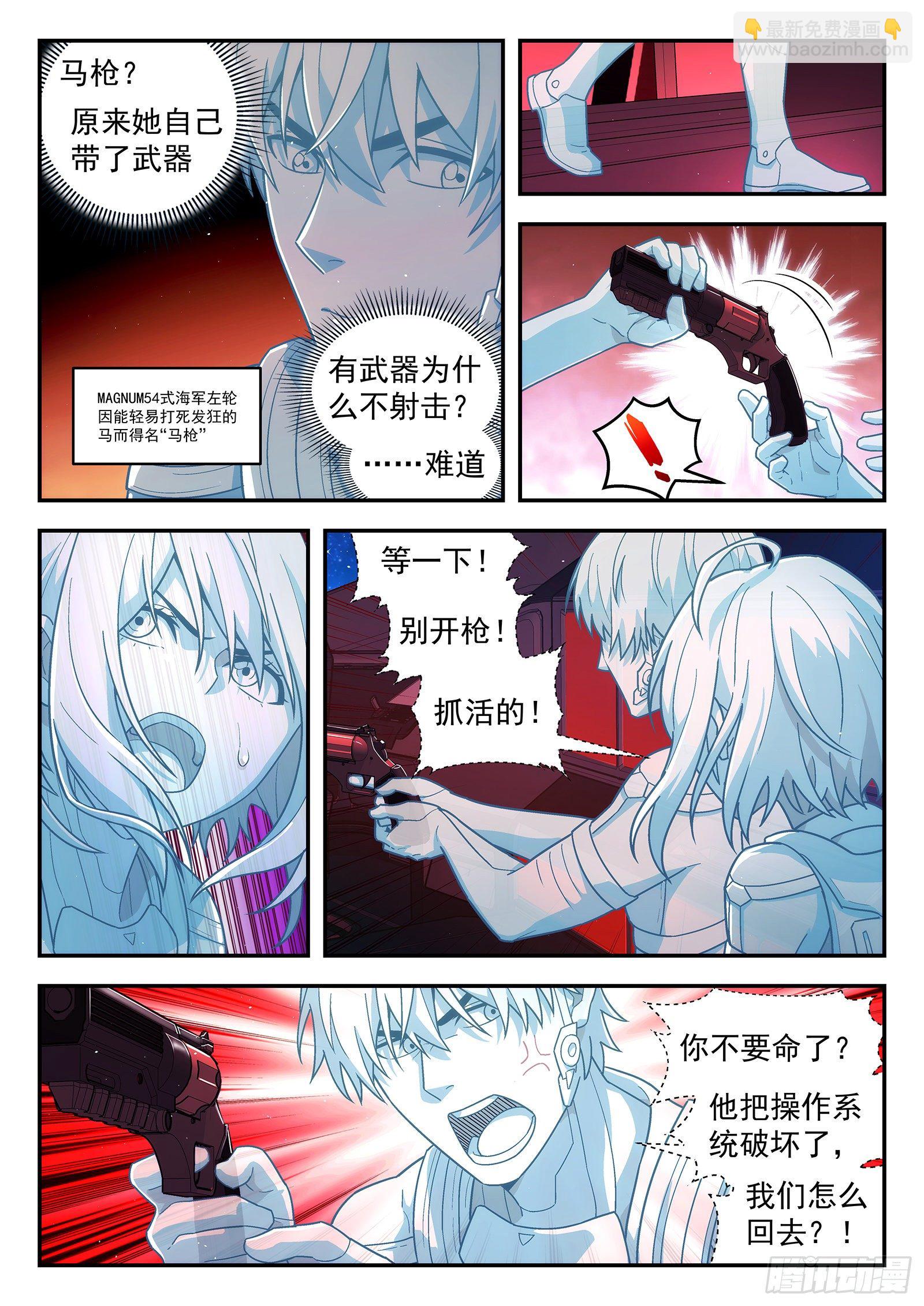 173：控制室-第173话