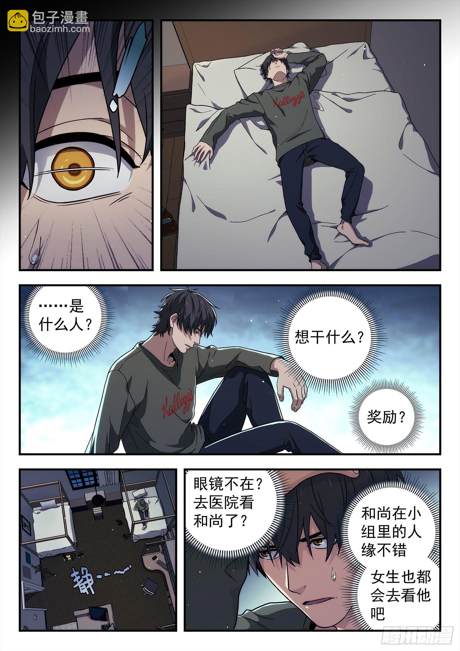 175:非常丰富多彩-第175话