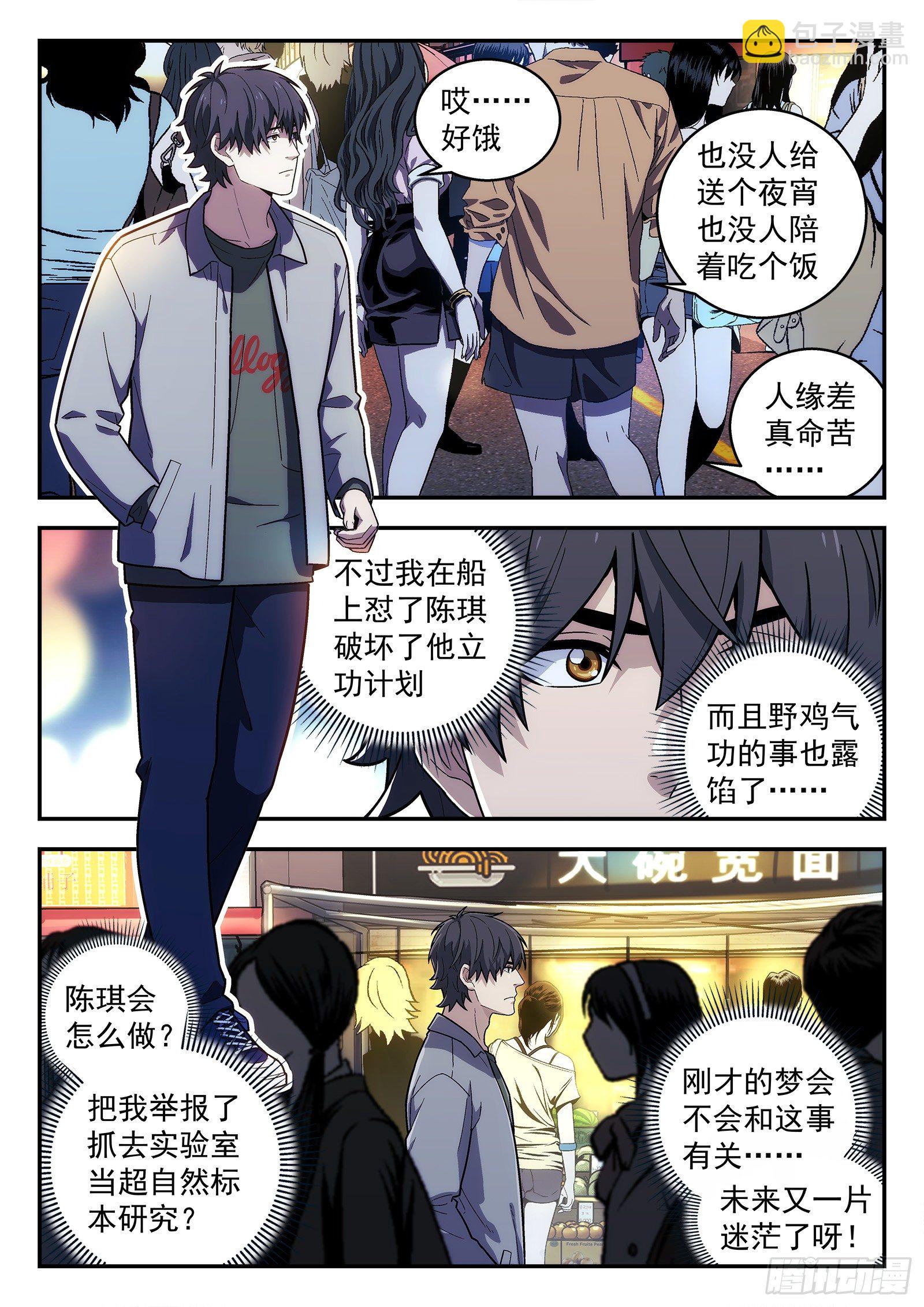 175:非常丰富多彩-第175话