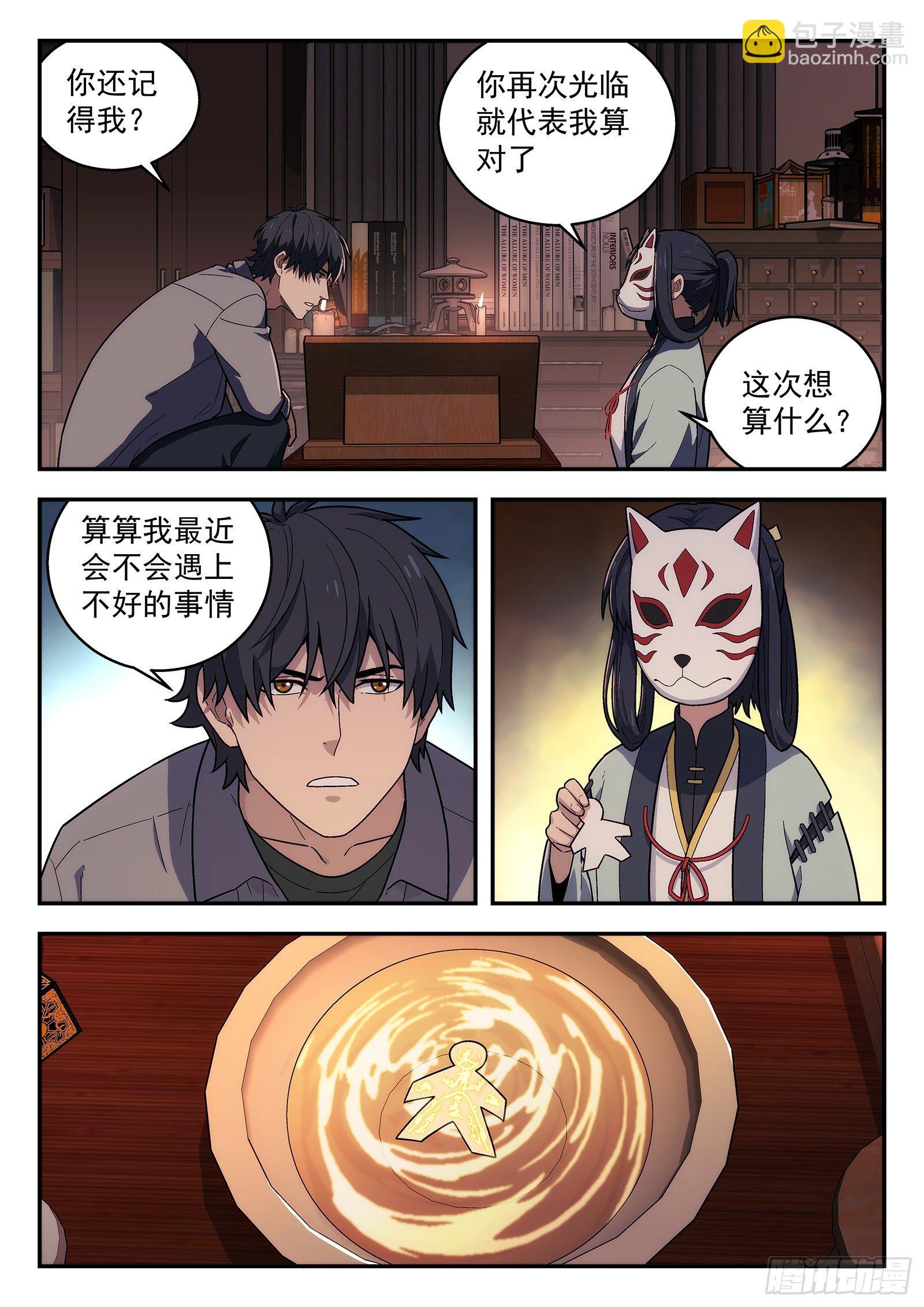 175:非常丰富多彩-第175话