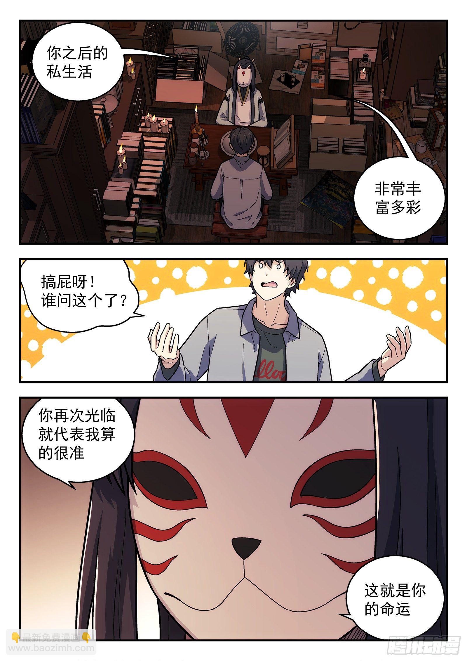 175:非常丰富多彩-第175话