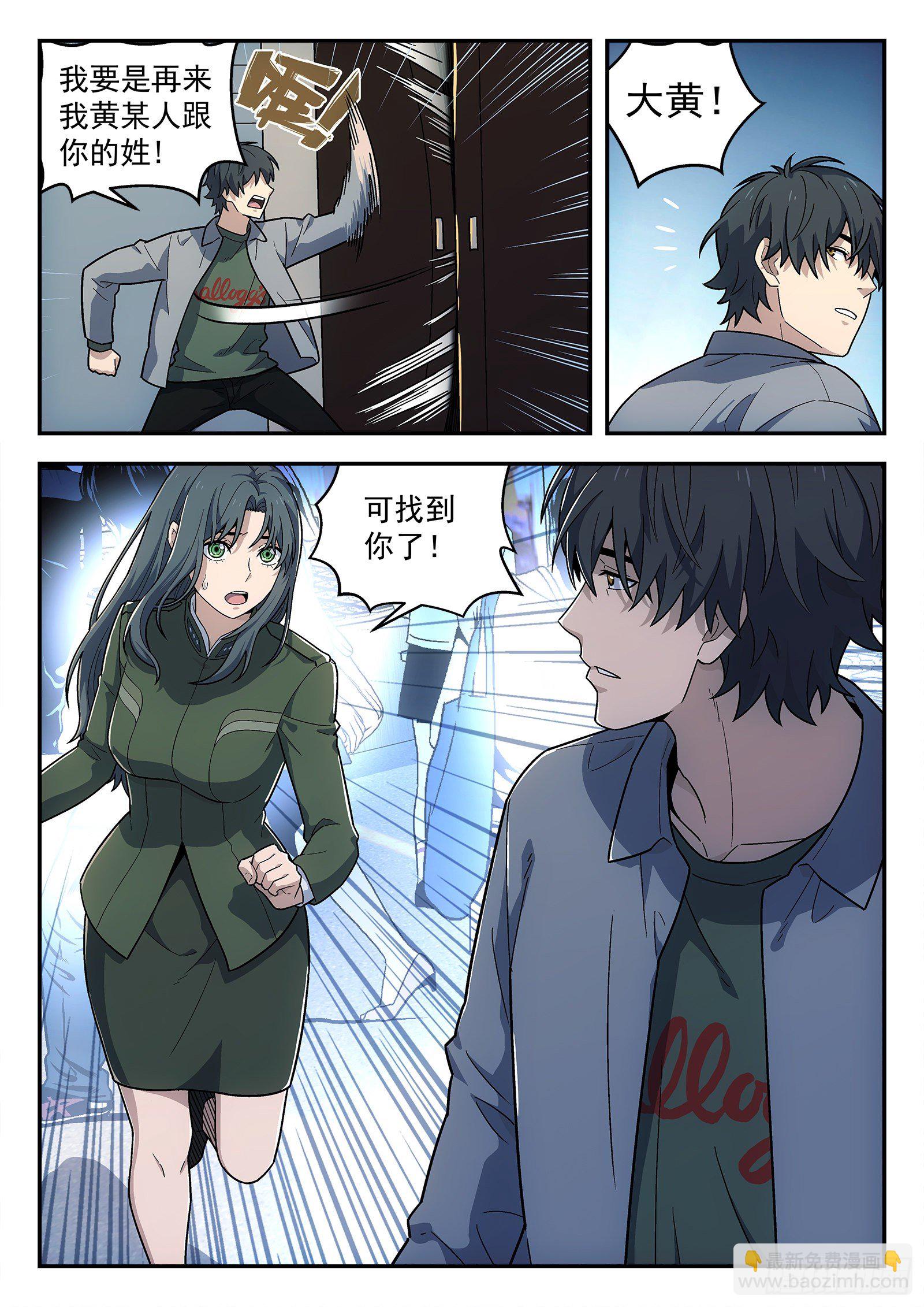 175:非常丰富多彩-第175话