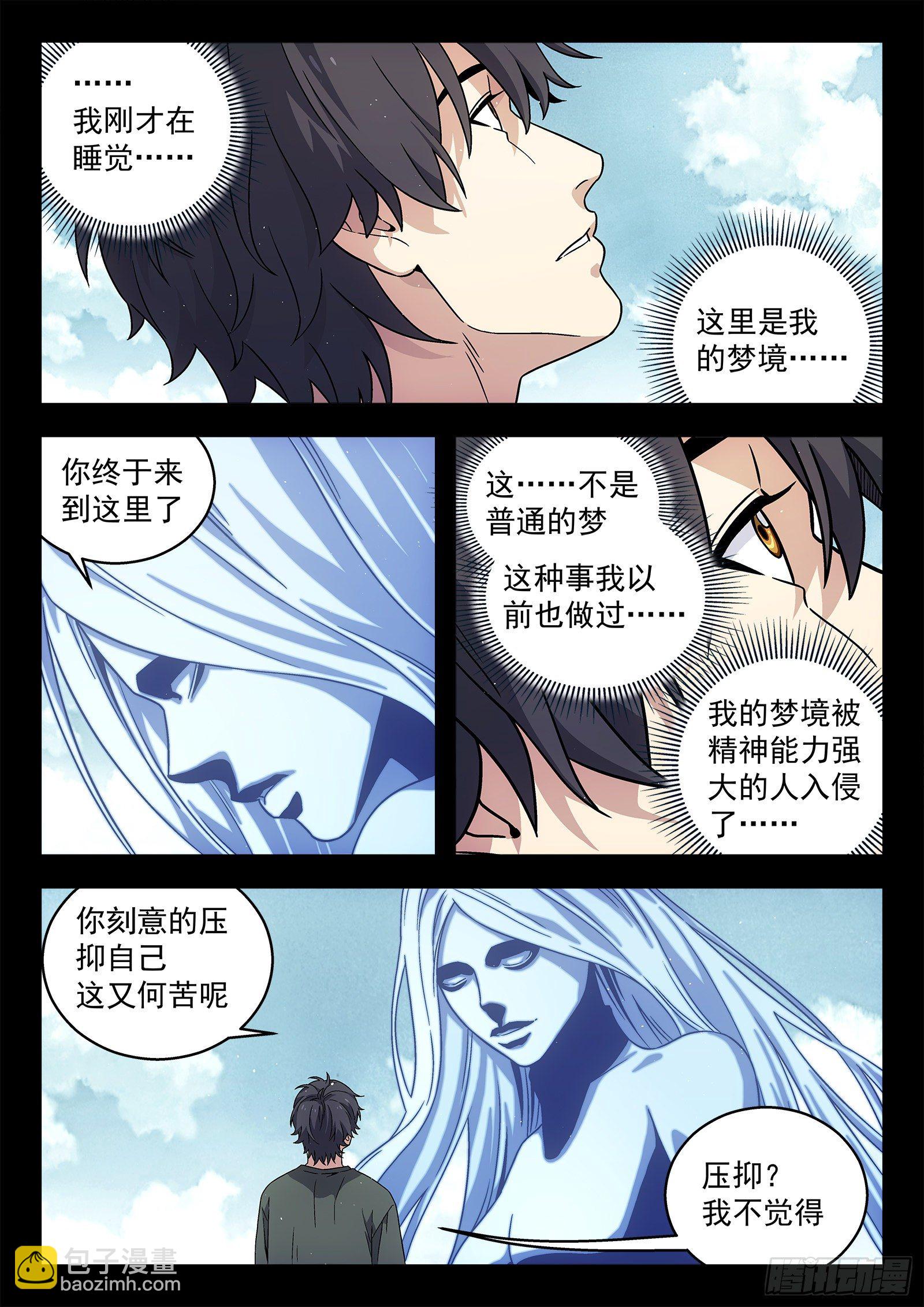 175:非常丰富多彩-第175话