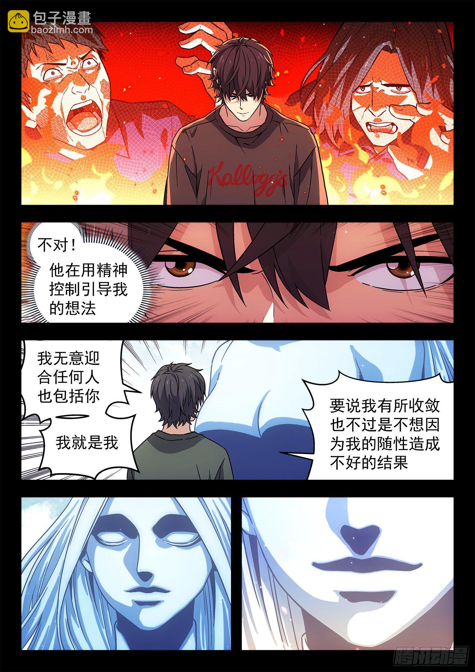 175:非常丰富多彩-第175话