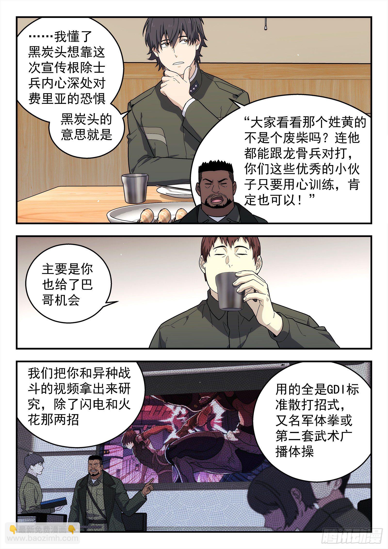 177：我要开网吧-第177话