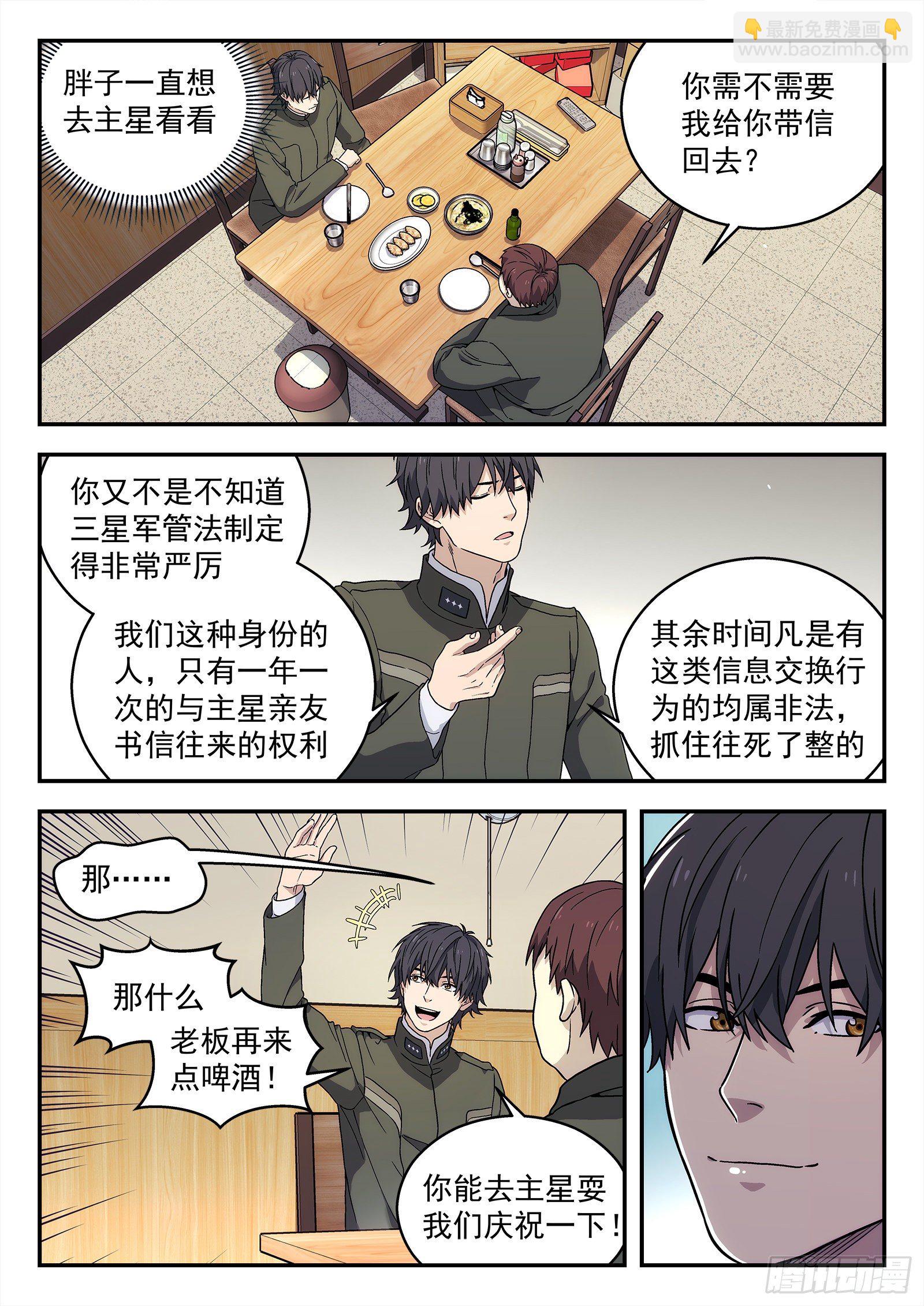 177：我要开网吧-第177话