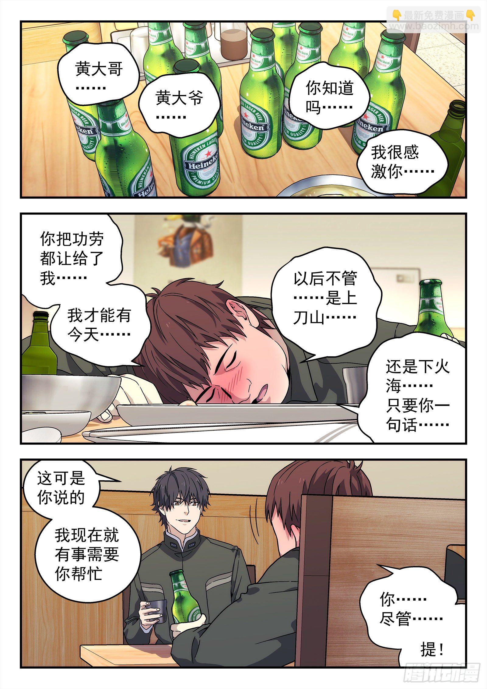 177：我要开网吧-第177话